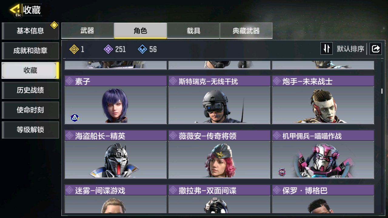 SMCMW40805使命召唤手游账号详情图10