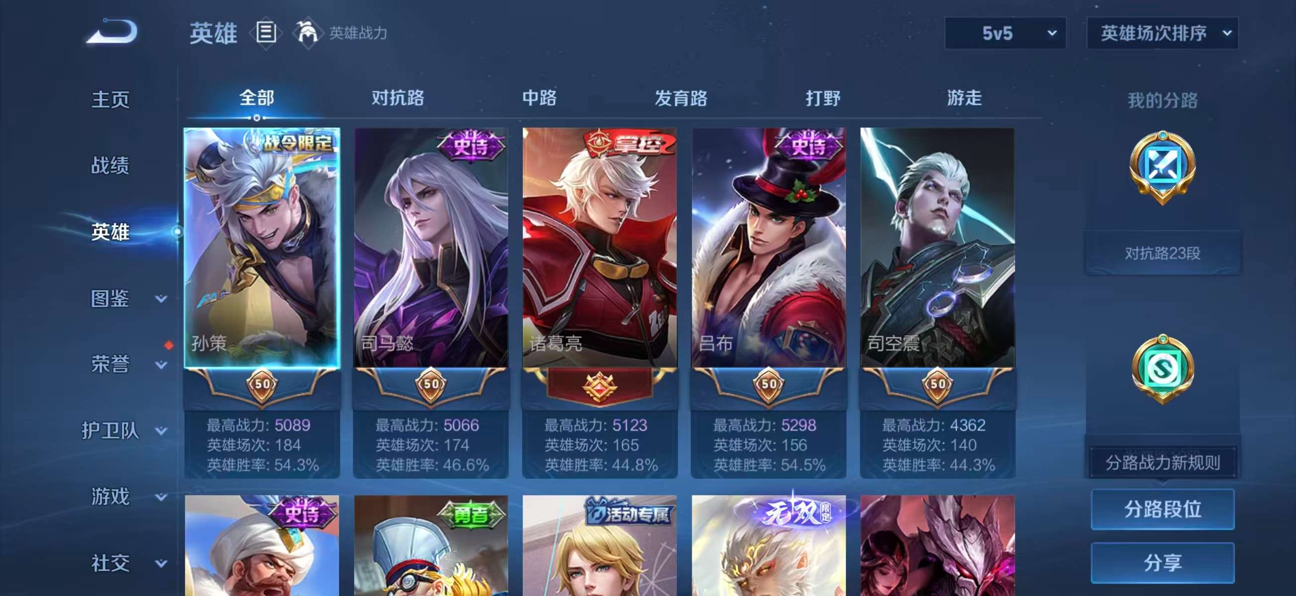 WZCMW4107608王者荣耀账号详情图4 WZCMW4107608王者荣耀账号详情图4