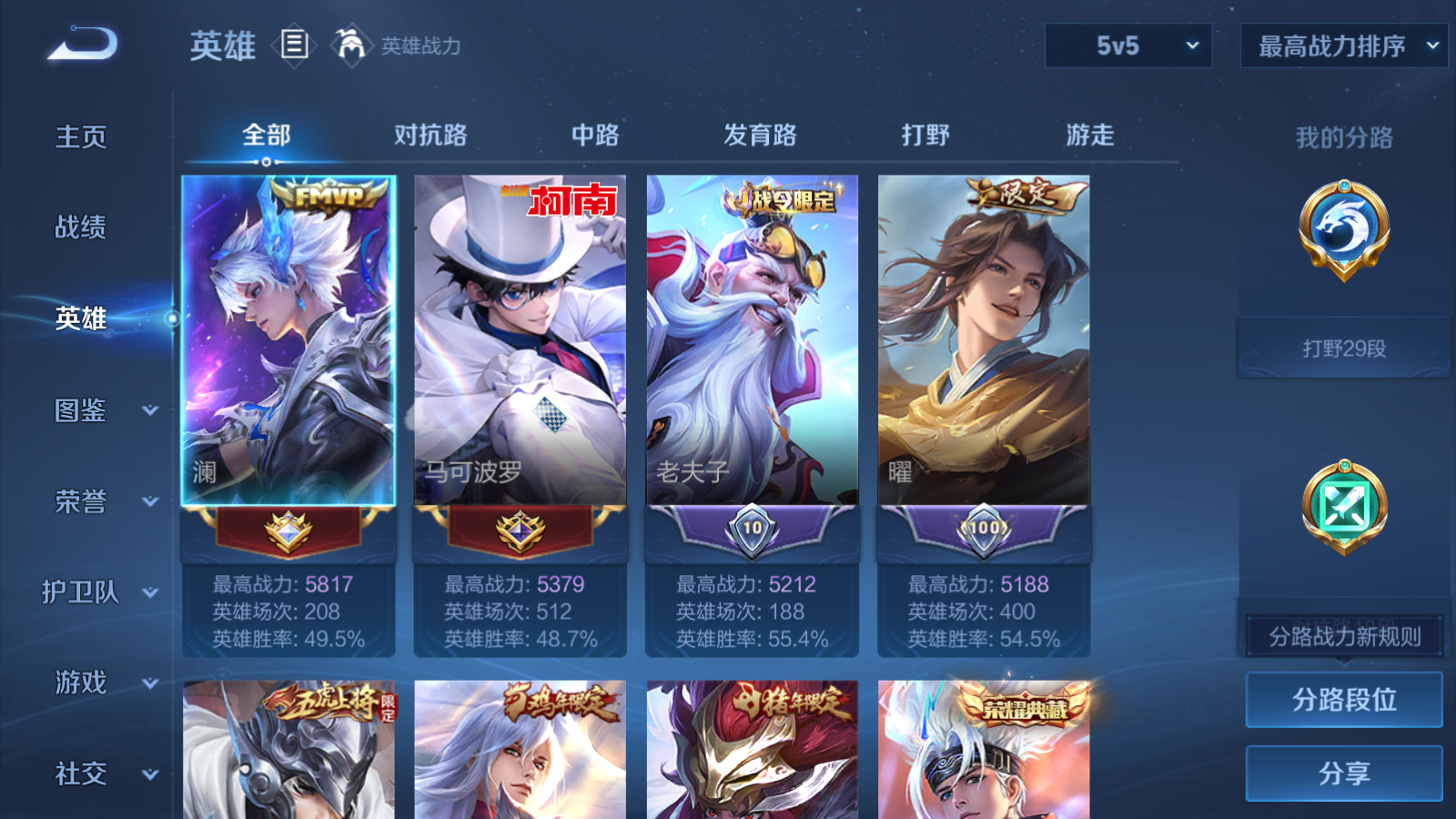 WZCMW4115656王者荣耀账号详情图3