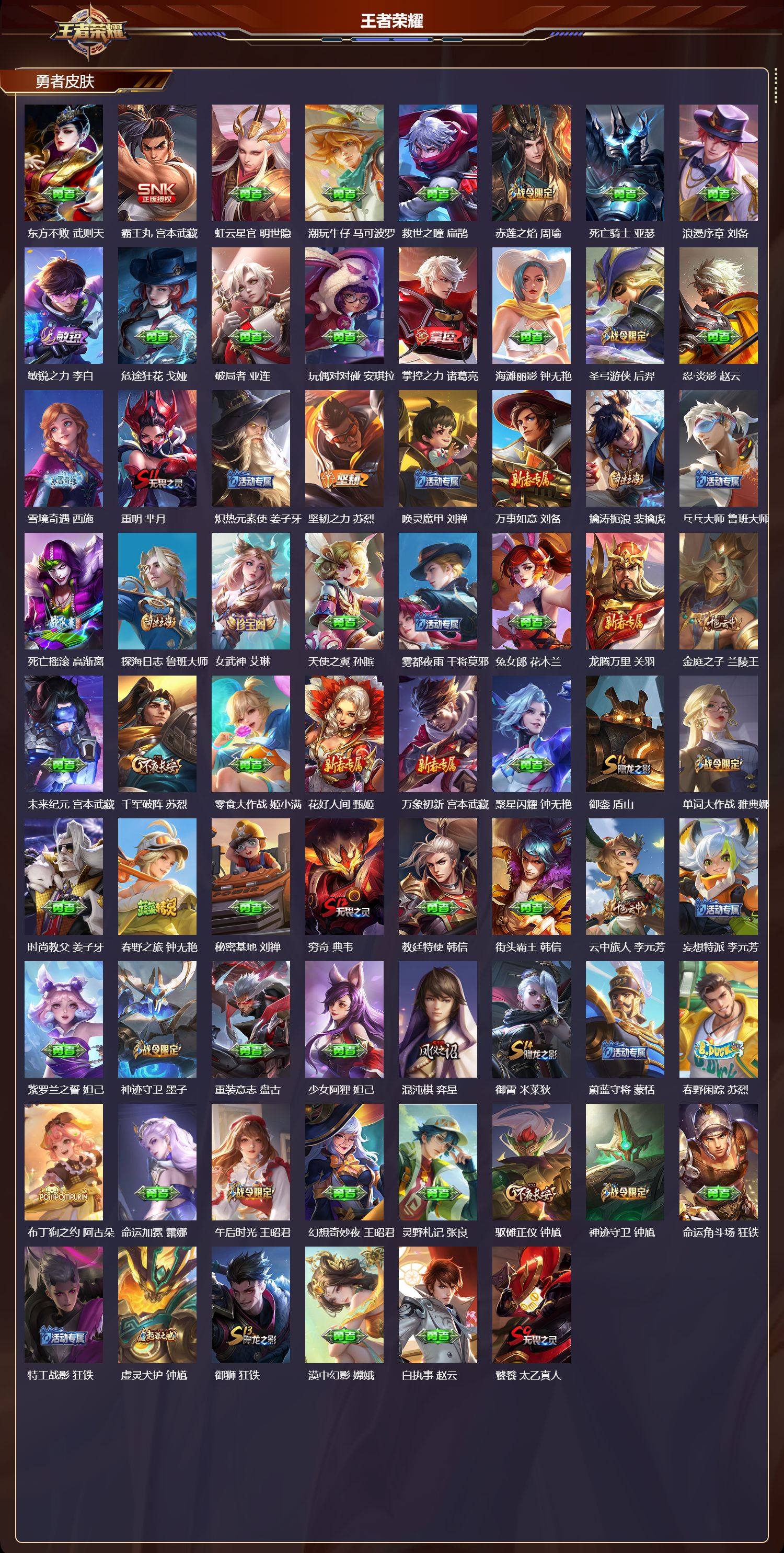 WZCMW4107628王者荣耀账号详情图11