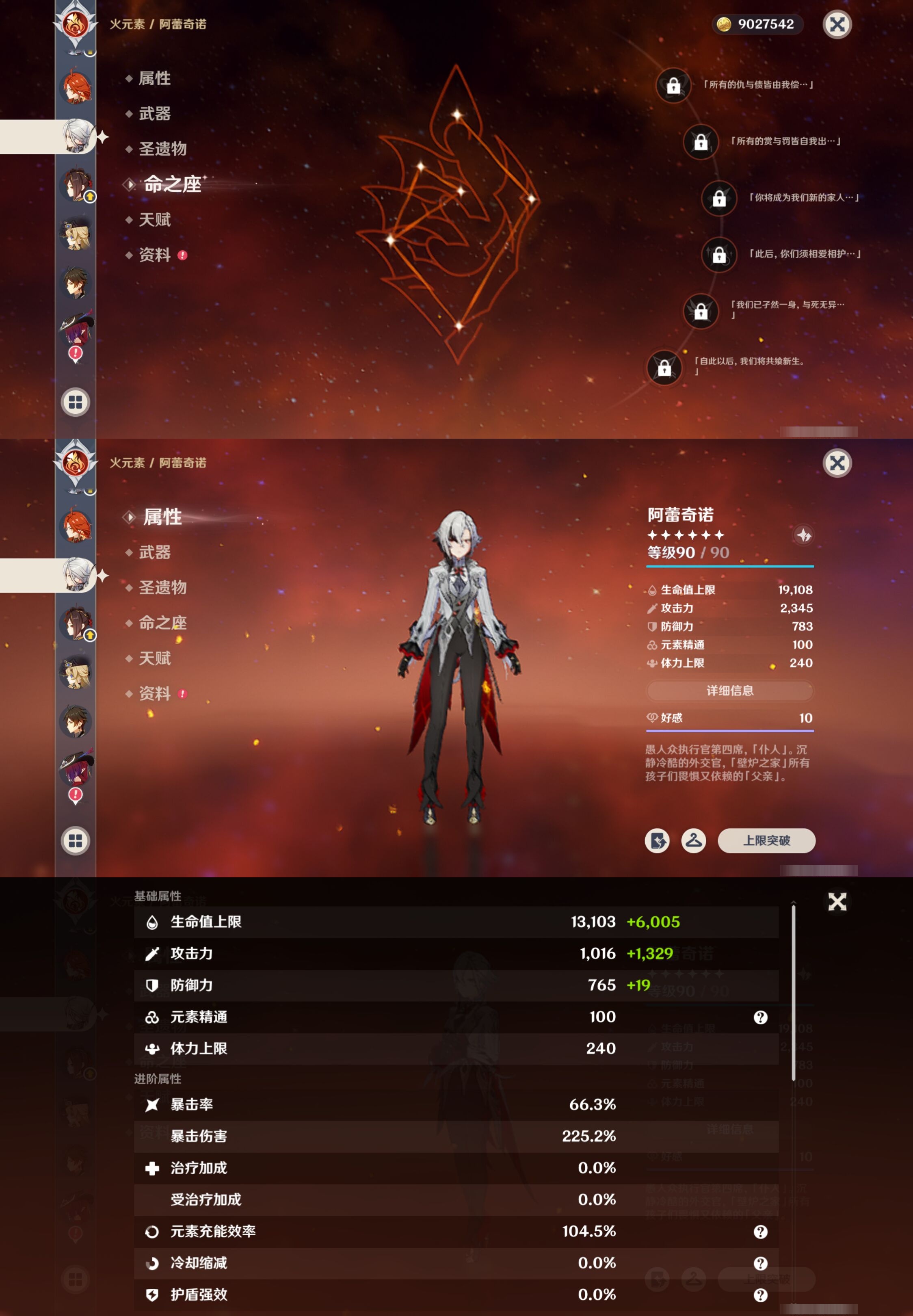 YSMK41857原神账号详情图16