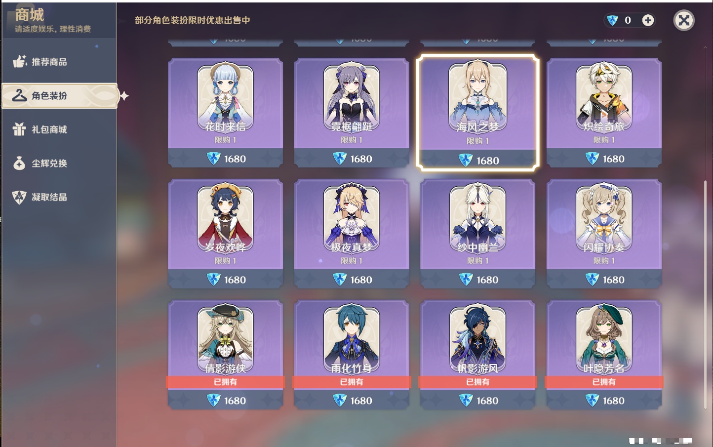 YSMK41848原神账号详情图6