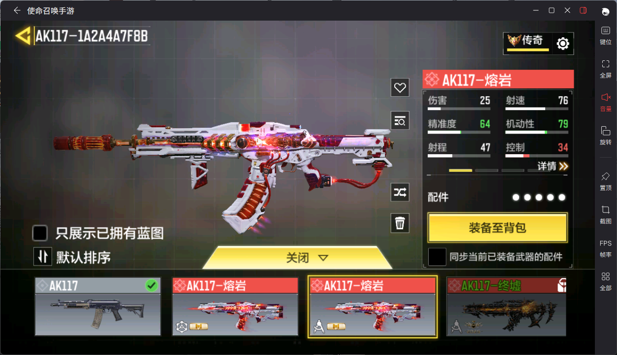 SMCMW40804使命召唤手游账号详情图16 SMCMW40804使命召唤手游账号详情图16