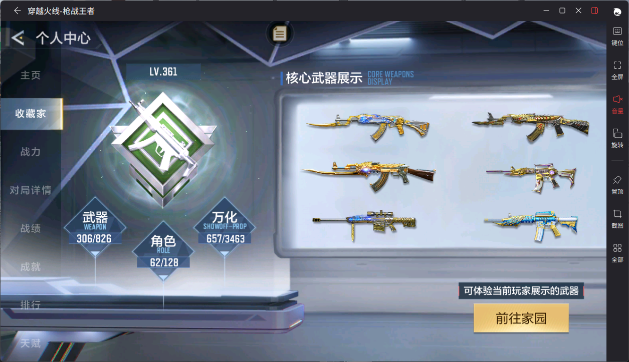 CFMFFWY48585枪战王者账号详情图9