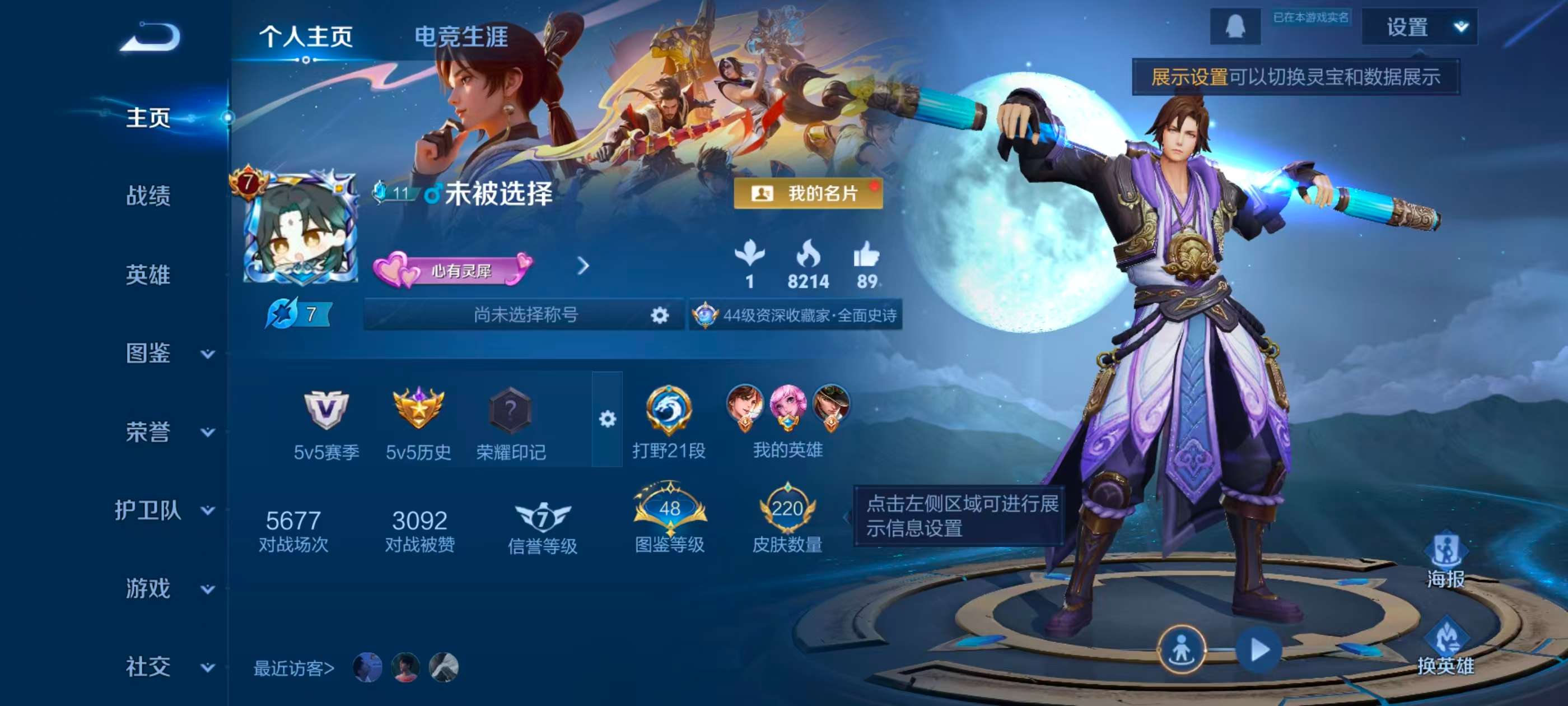 WZCMW4107527王者荣耀账号详情图2