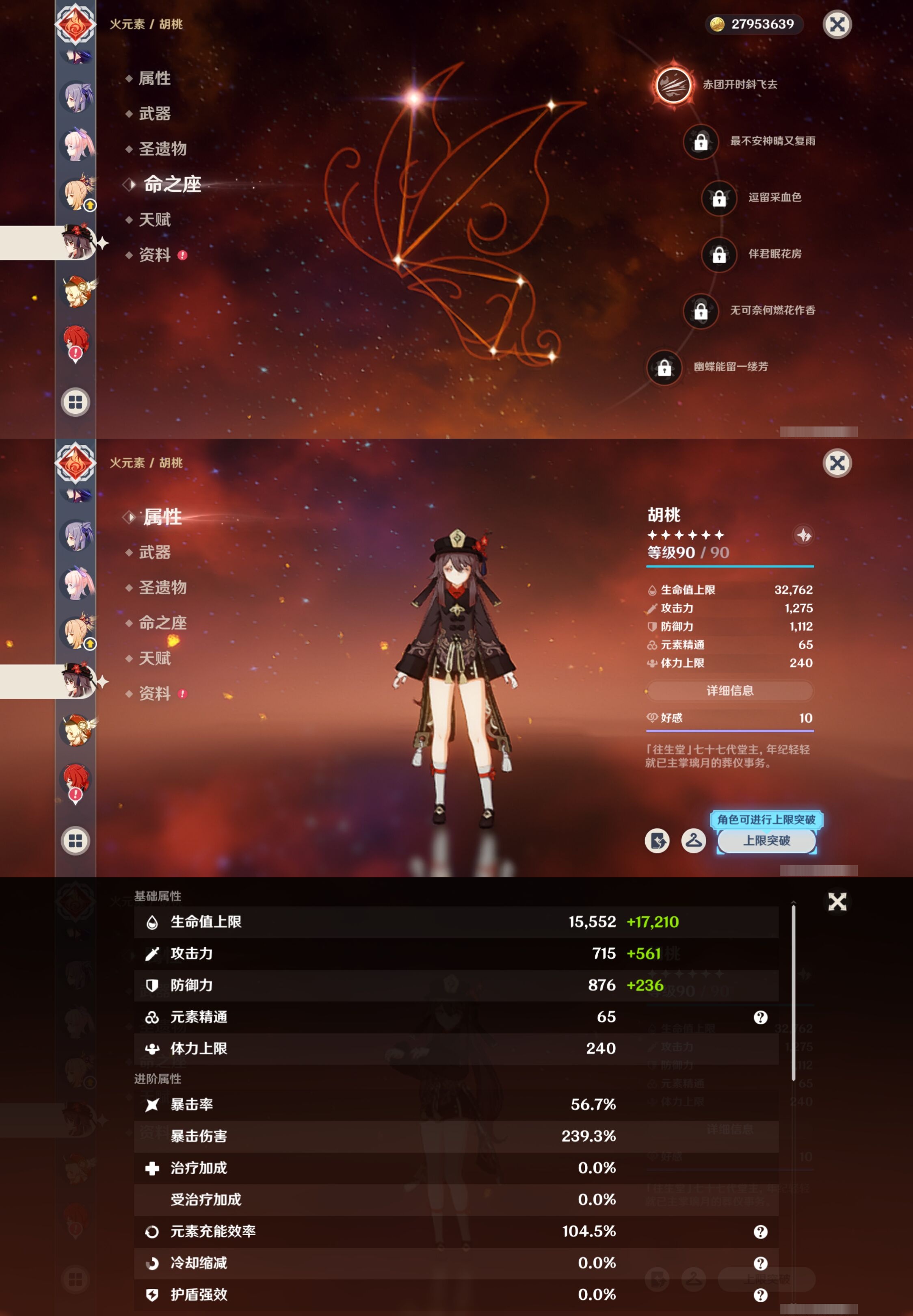 YSMK41852原神账号详情图22