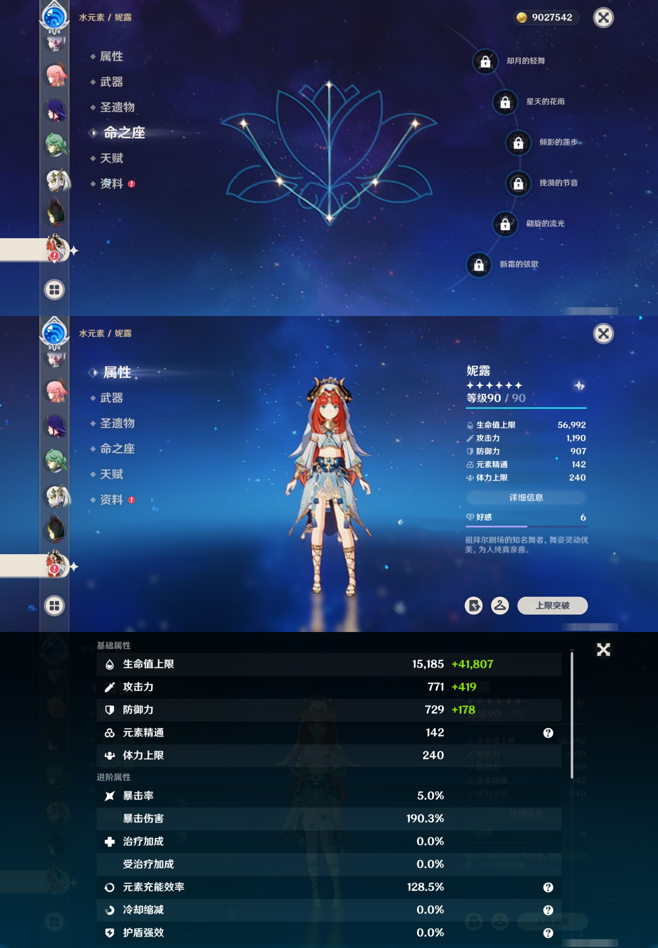 YSMK41857原神账号详情图32
