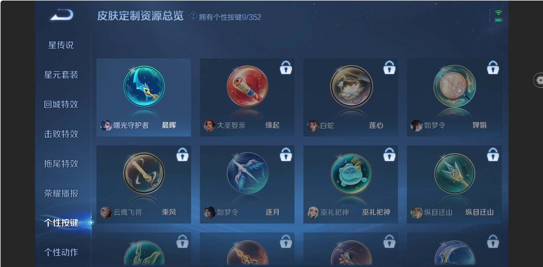 WZZM4106505王者荣耀账号详情图16