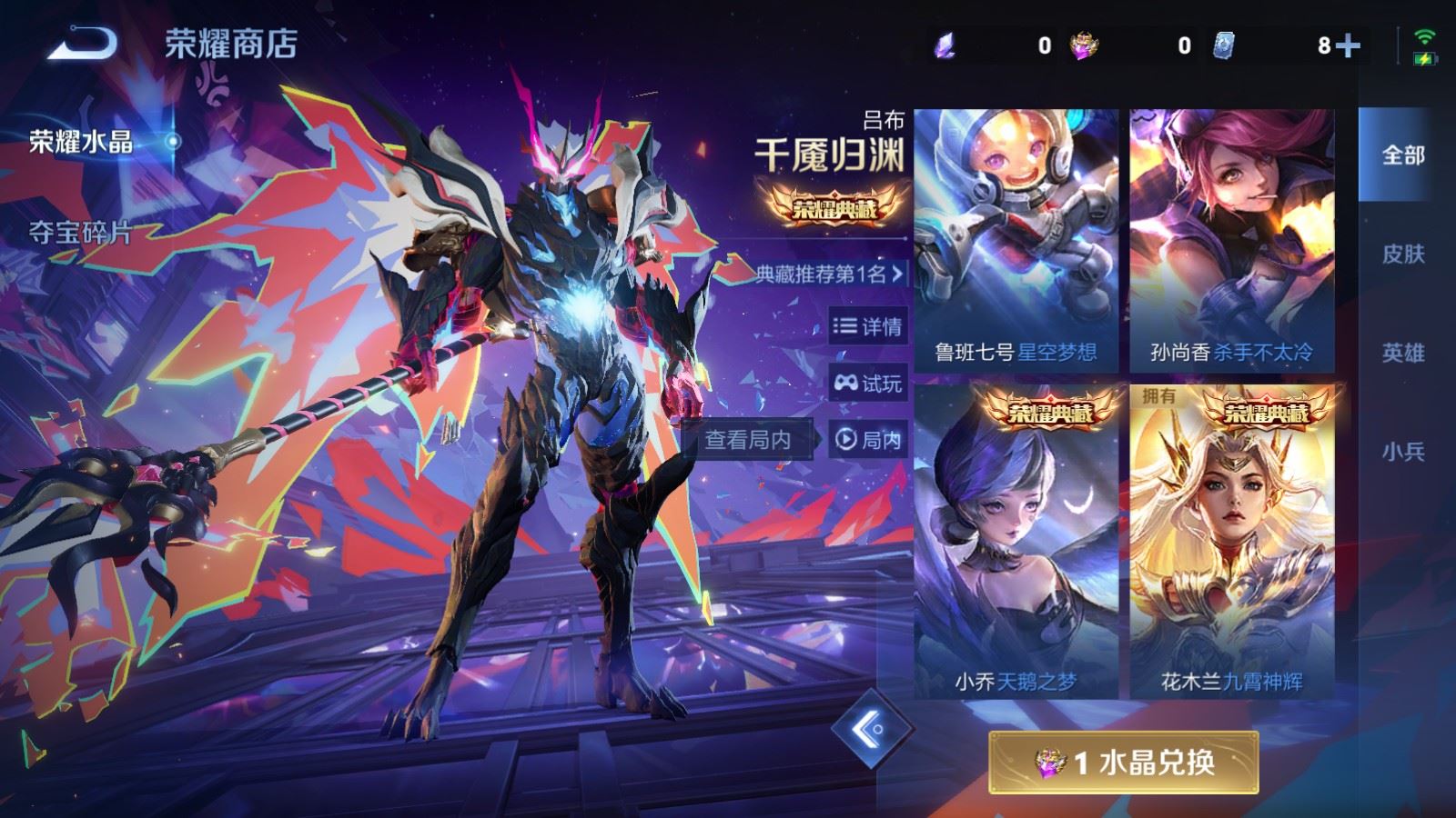 WZCMW4117353王者荣耀账号详情图28