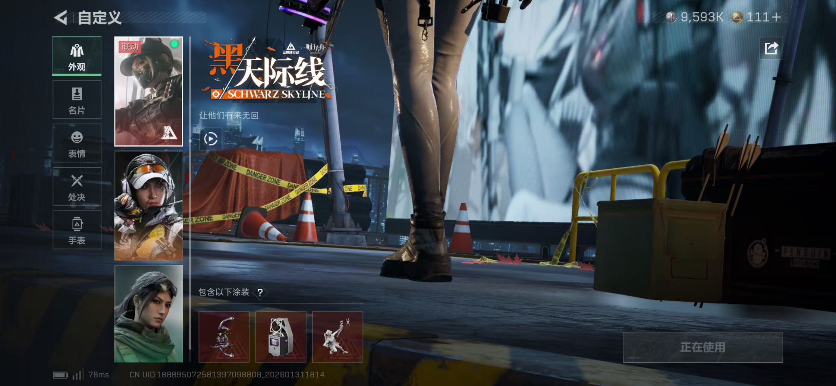 SJZCMW430634三角洲行动账号详情图4