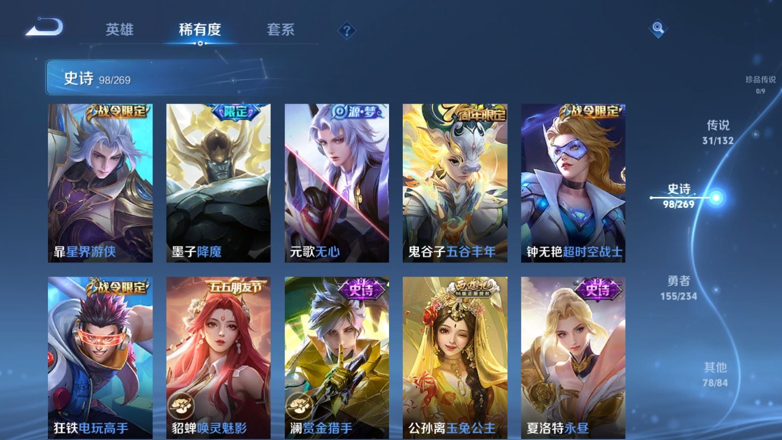 WZCMW4117384王者荣耀账号详情图15