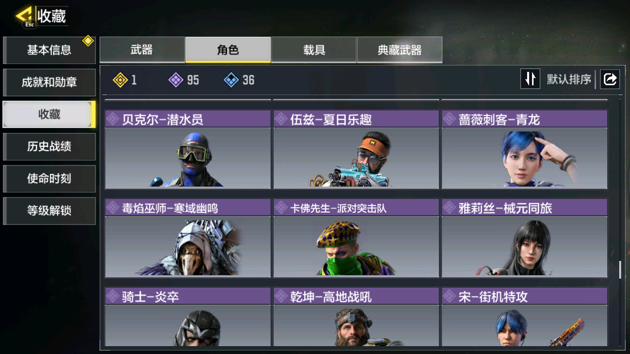 SMFFWY40807使命召唤手游账号详情图11