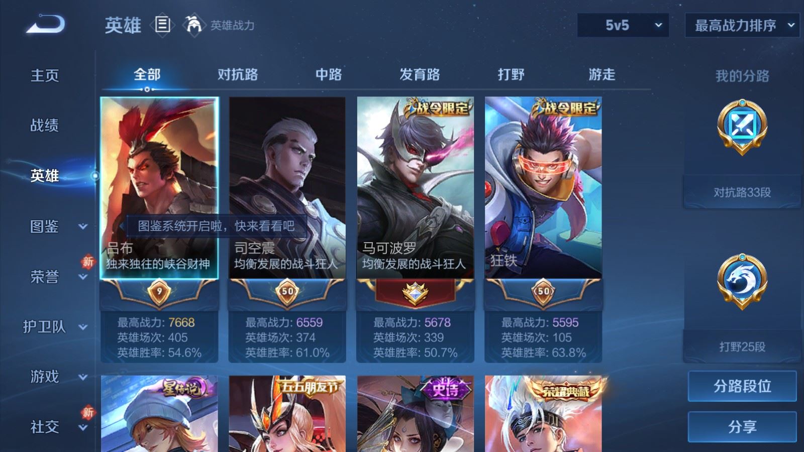 WZCMW4117378王者荣耀账号详情图3 WZCMW4117378王者荣耀账号详情图3