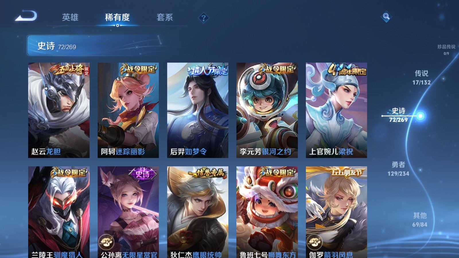 WZCMW4115647王者荣耀账号详情图11