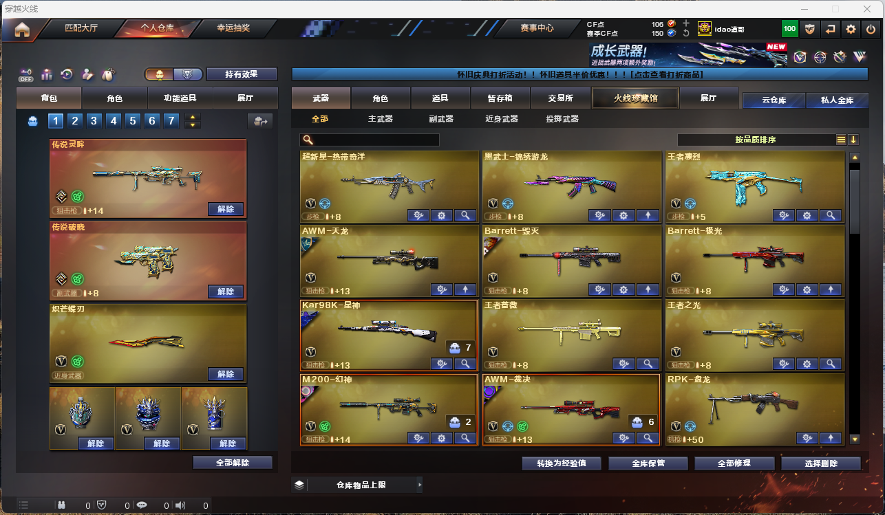 CFCMW425950穿越火线账号详情图5