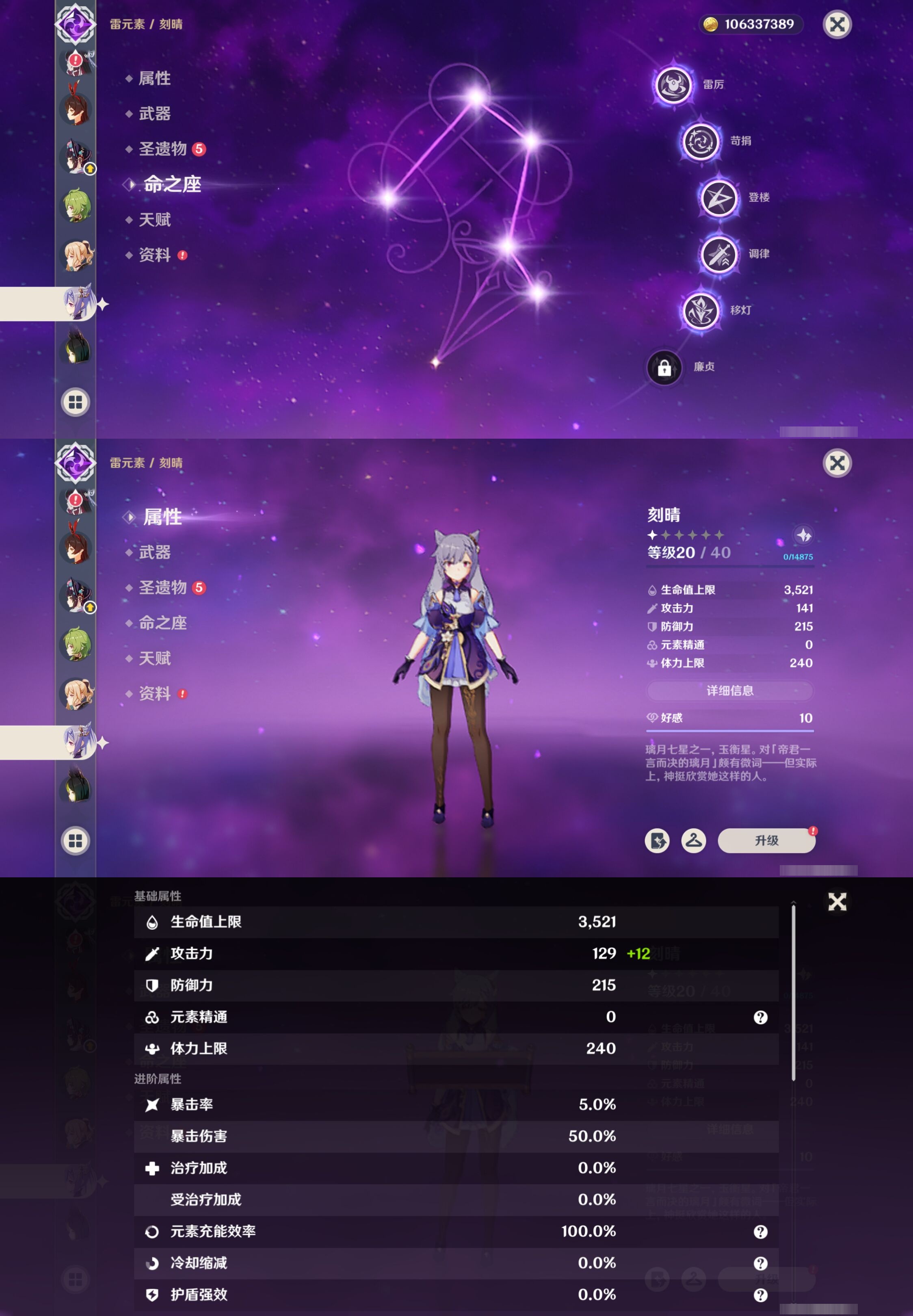 YSMK41851原神账号详情图29