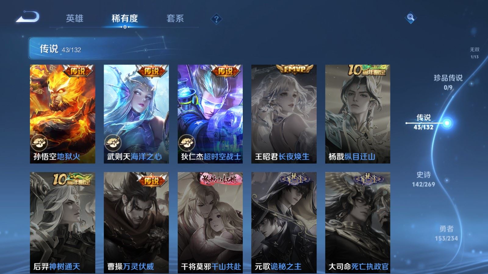 WZCMW4117398王者荣耀账号详情图12