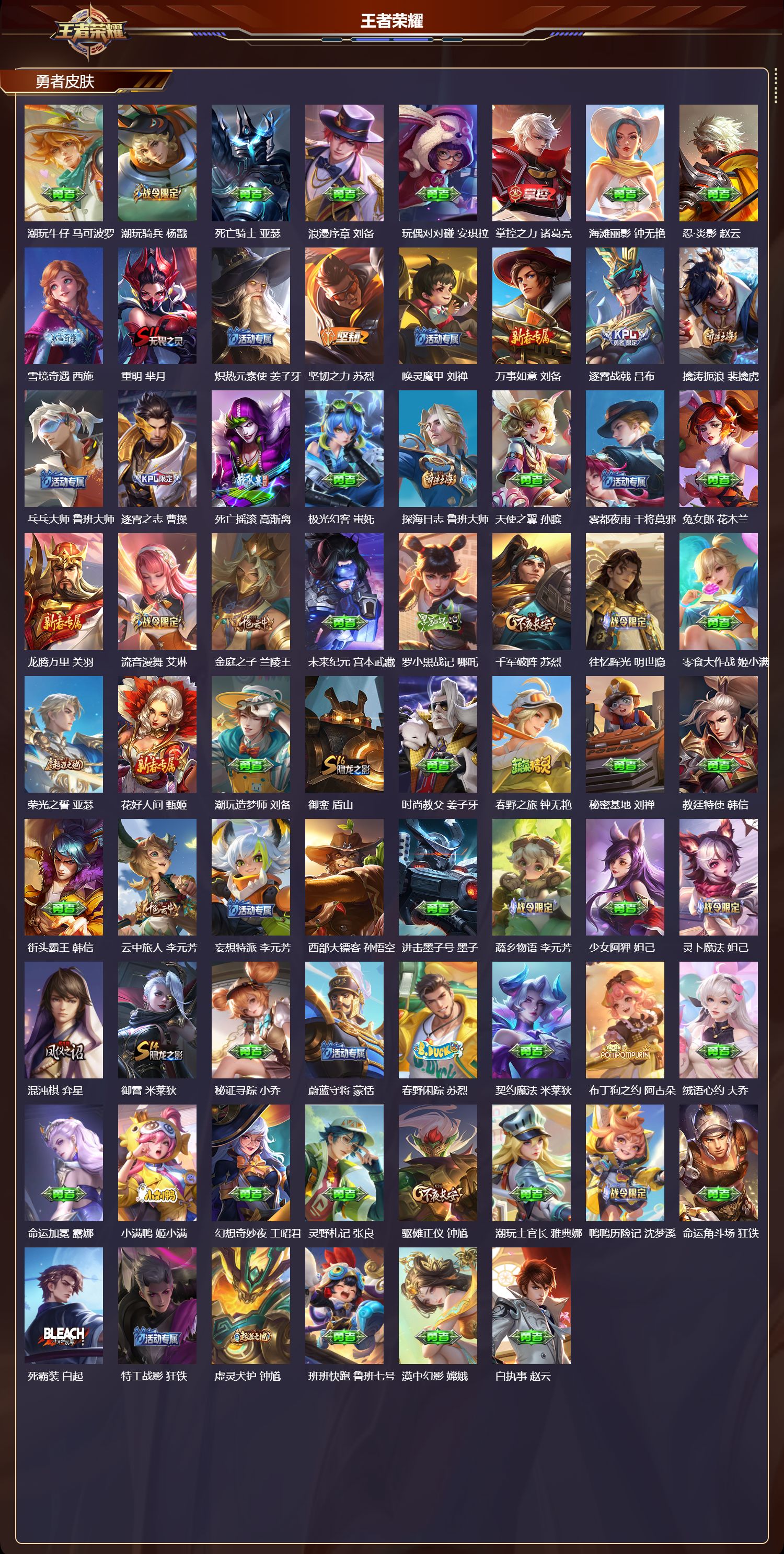 WZCMW4107537王者荣耀账号详情图11