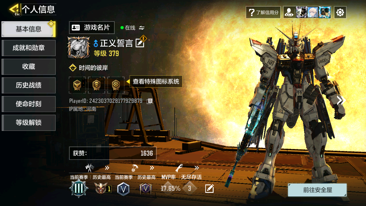 SMFFWY40807使命召唤手游账号详情图3