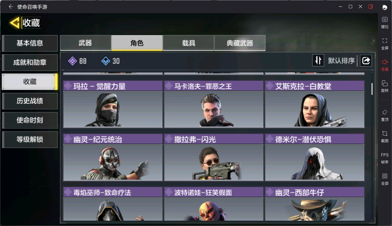 SMCMW40804使命召唤手游账号详情图6 SMCMW40804使命召唤手游账号详情图6