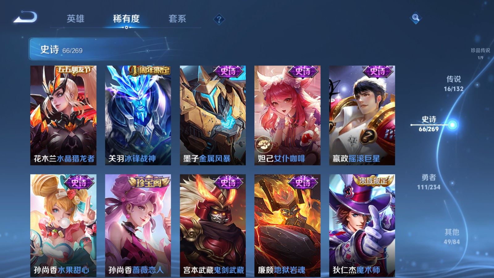 WZCMW4117406王者荣耀账号详情图15