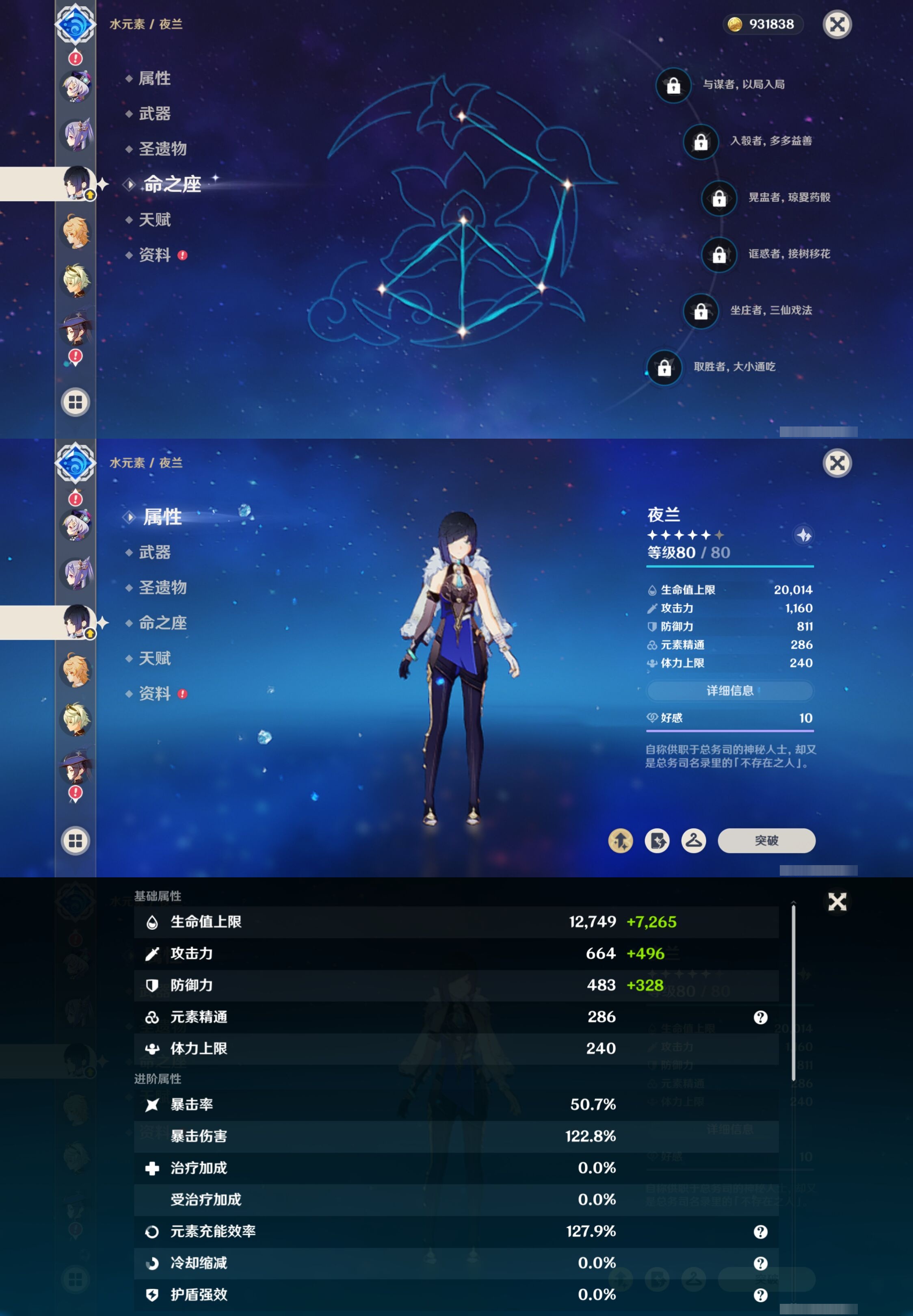 YSMK42559原神账号详情图14