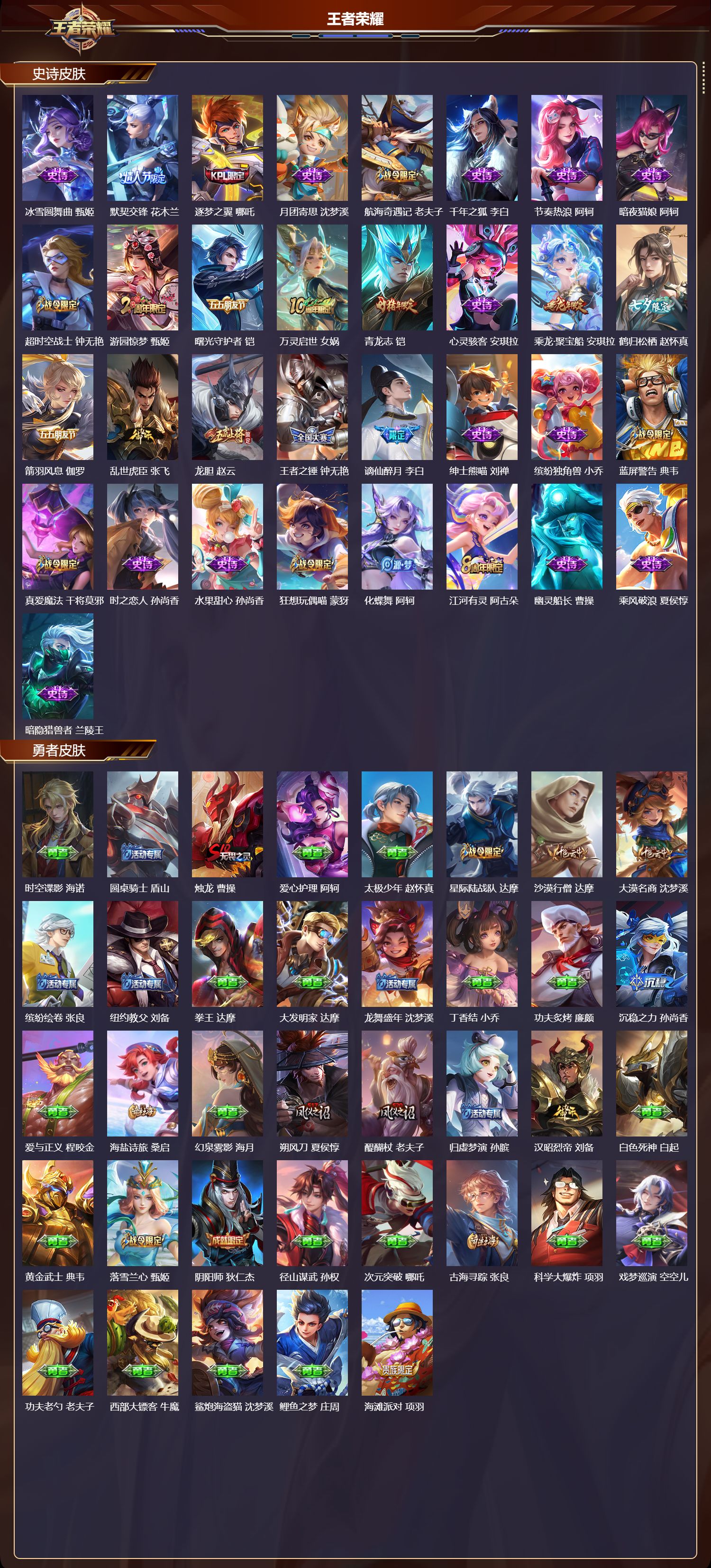 WZCMW4168243王者荣耀账号详情图8 WZCMW4168243王者荣耀账号详情图8