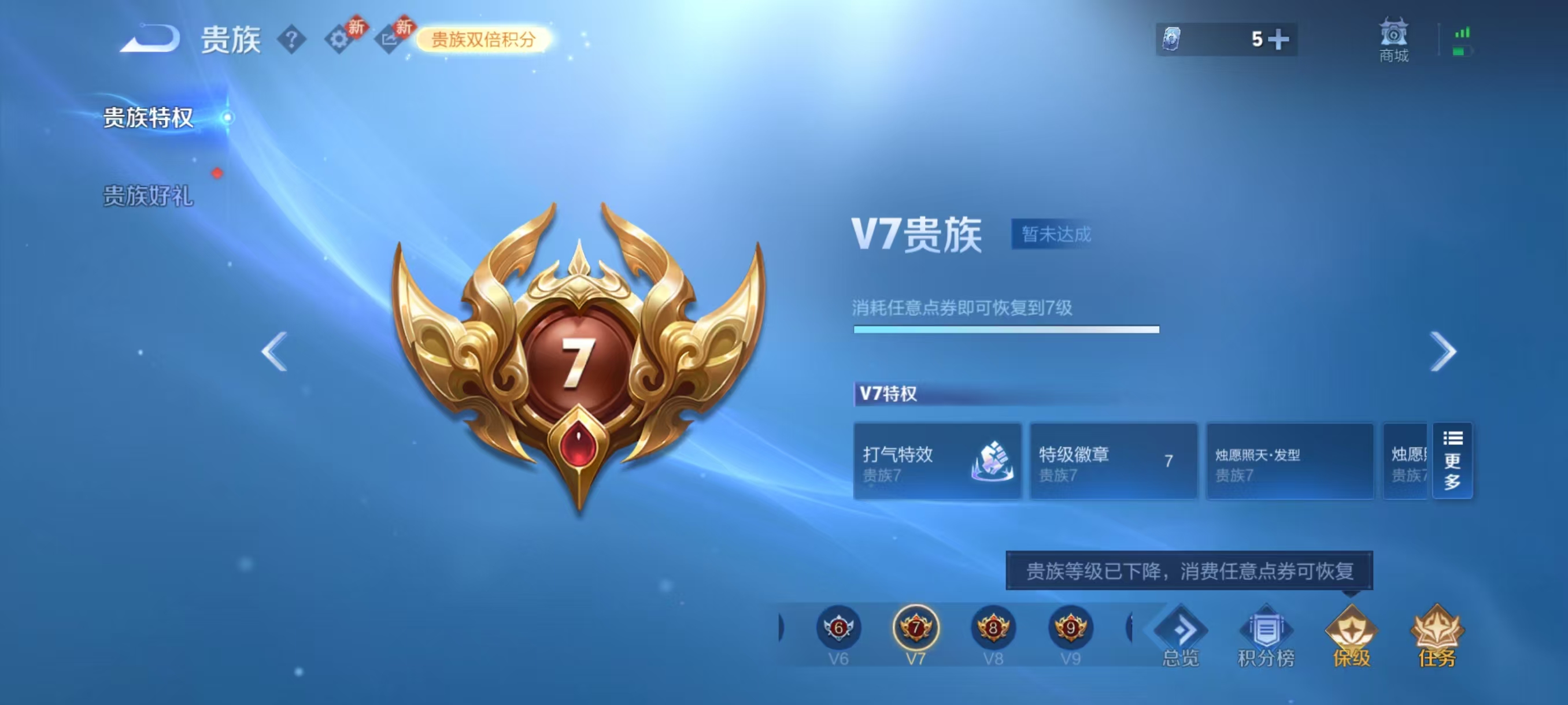 WZCMW4168246王者荣耀账号详情图3