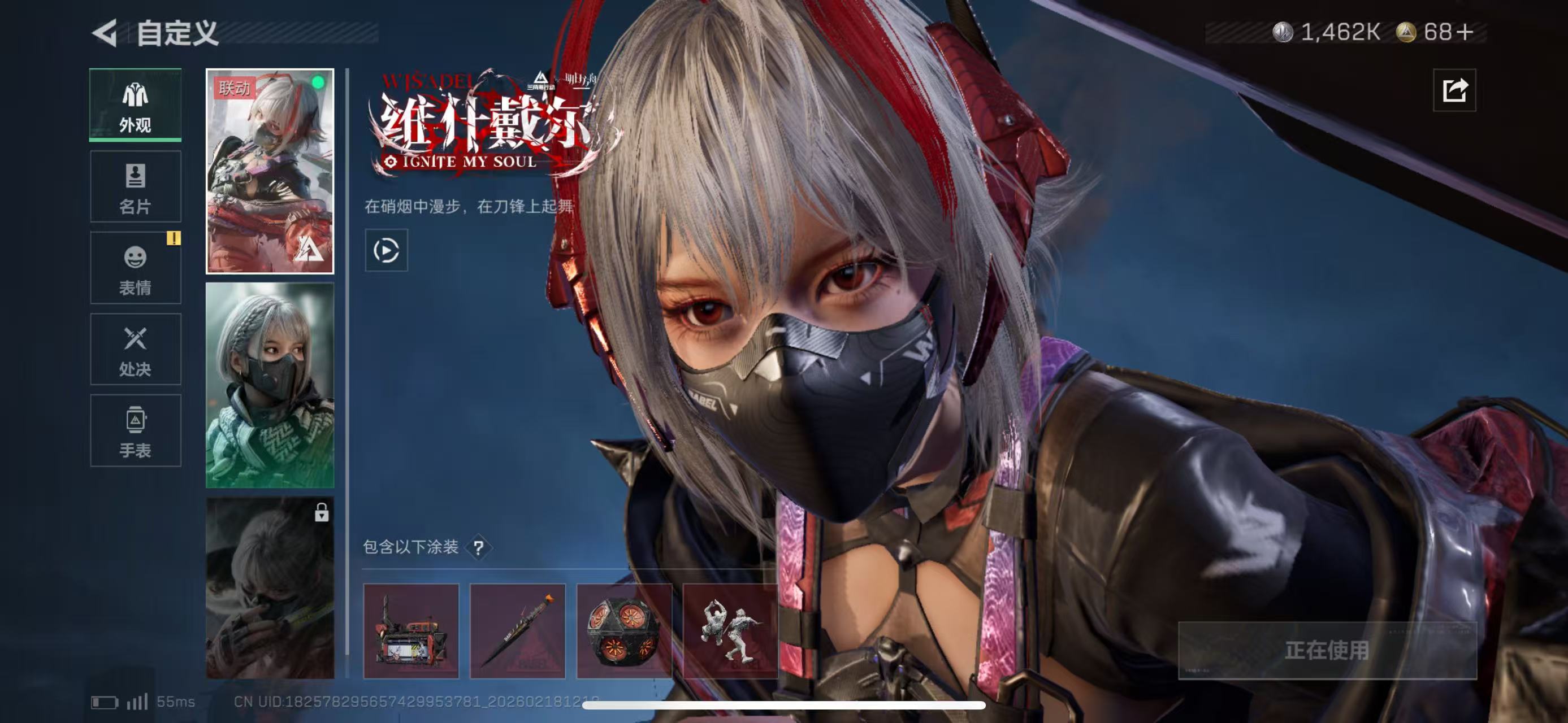 SJZCMW447572三角洲行动账号详情图7