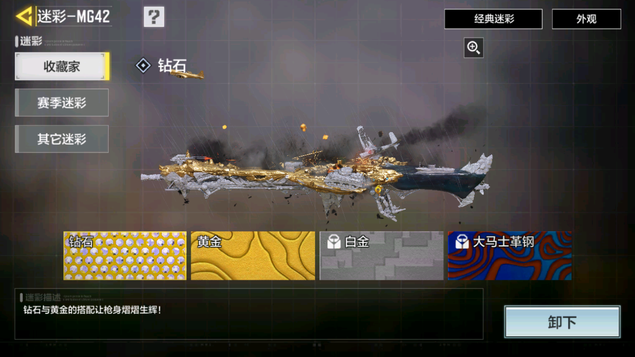 SMFFWY41444使命召唤手游账号详情图35