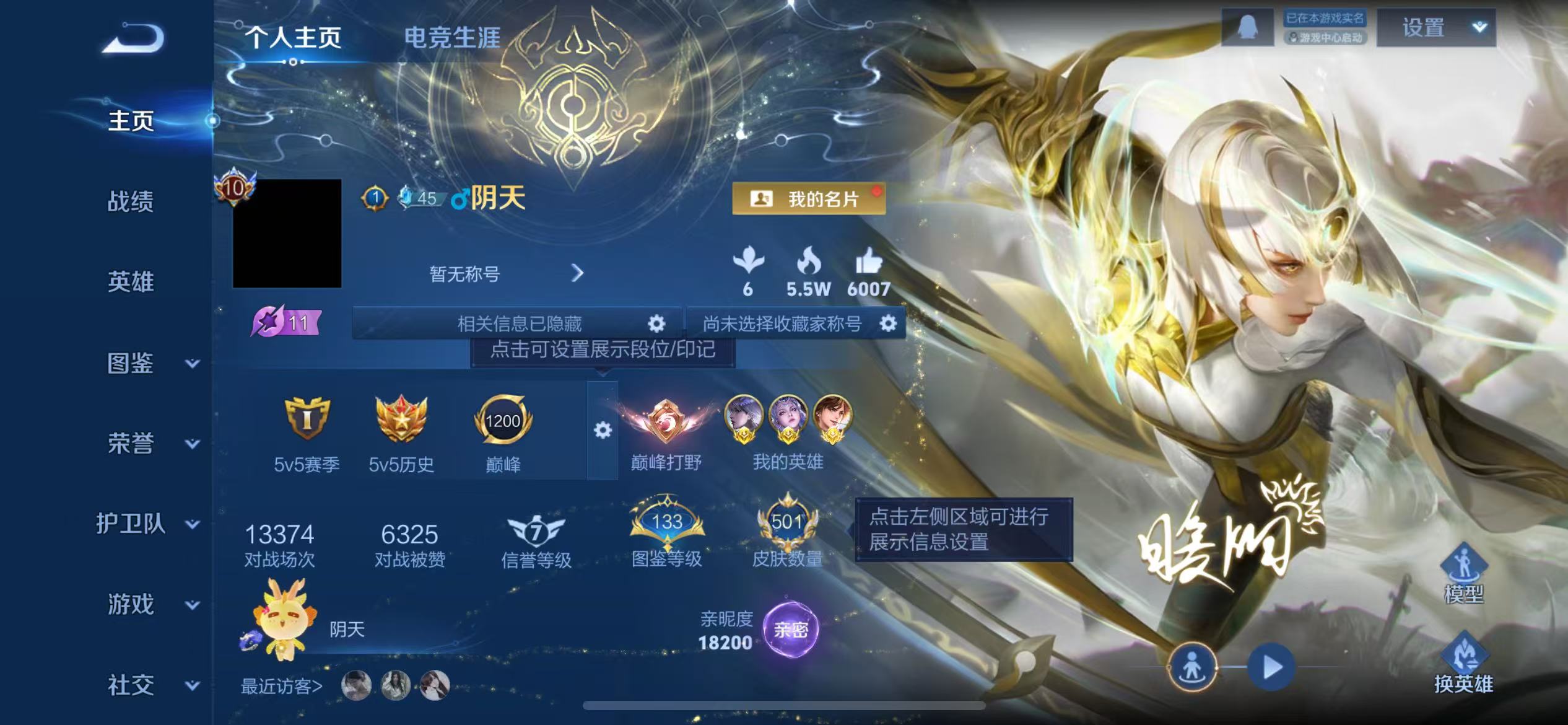 WZCMW4168291王者荣耀账号详情图2