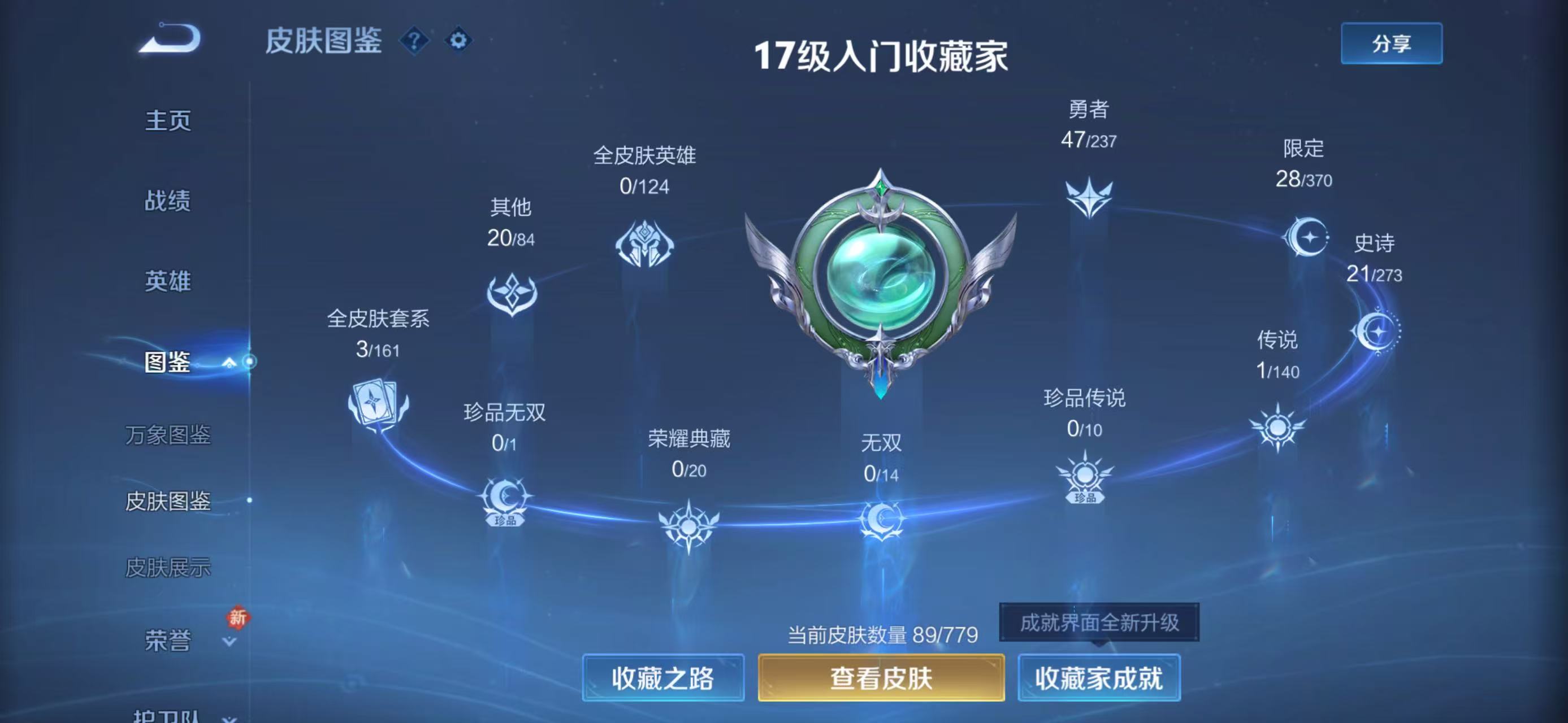 WZCMW4168283王者荣耀账号详情图5