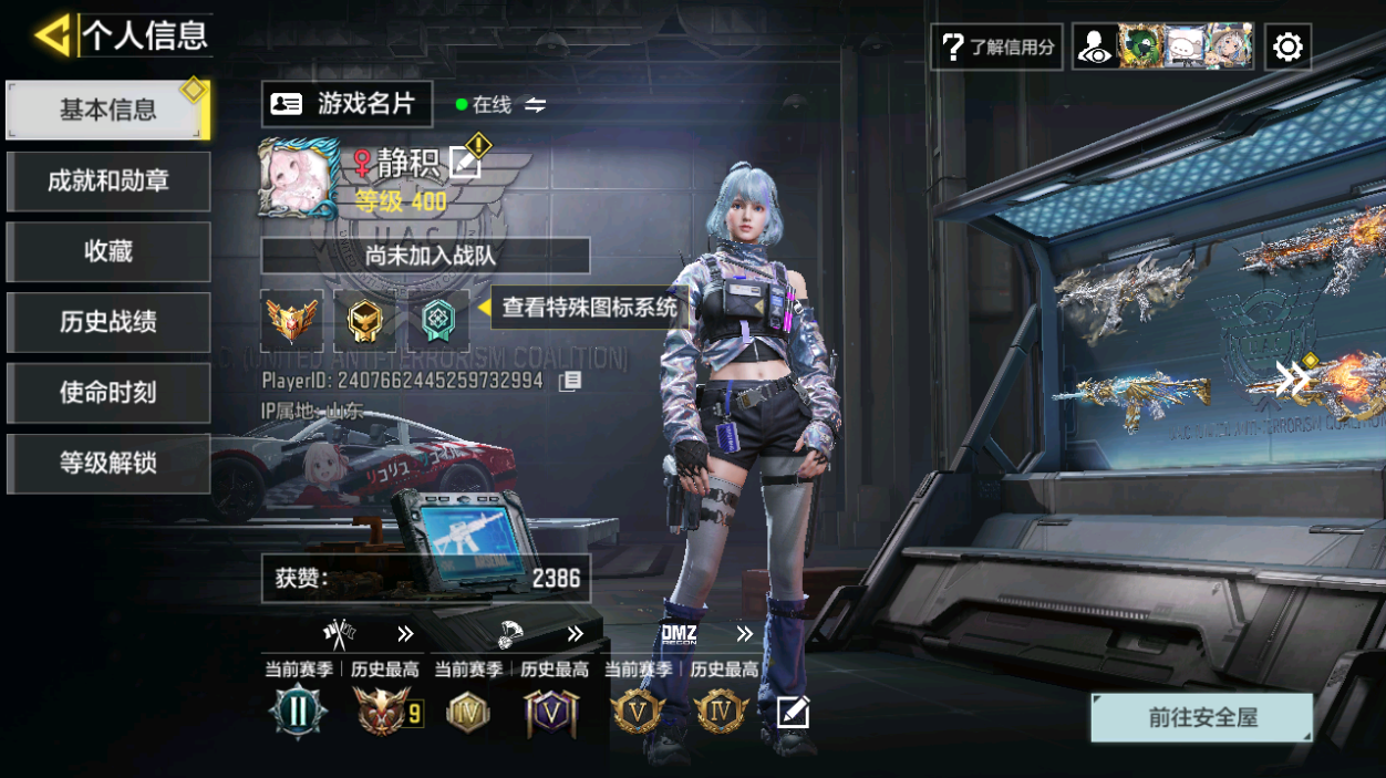 SMFFWY41444使命召唤手游账号详情图3