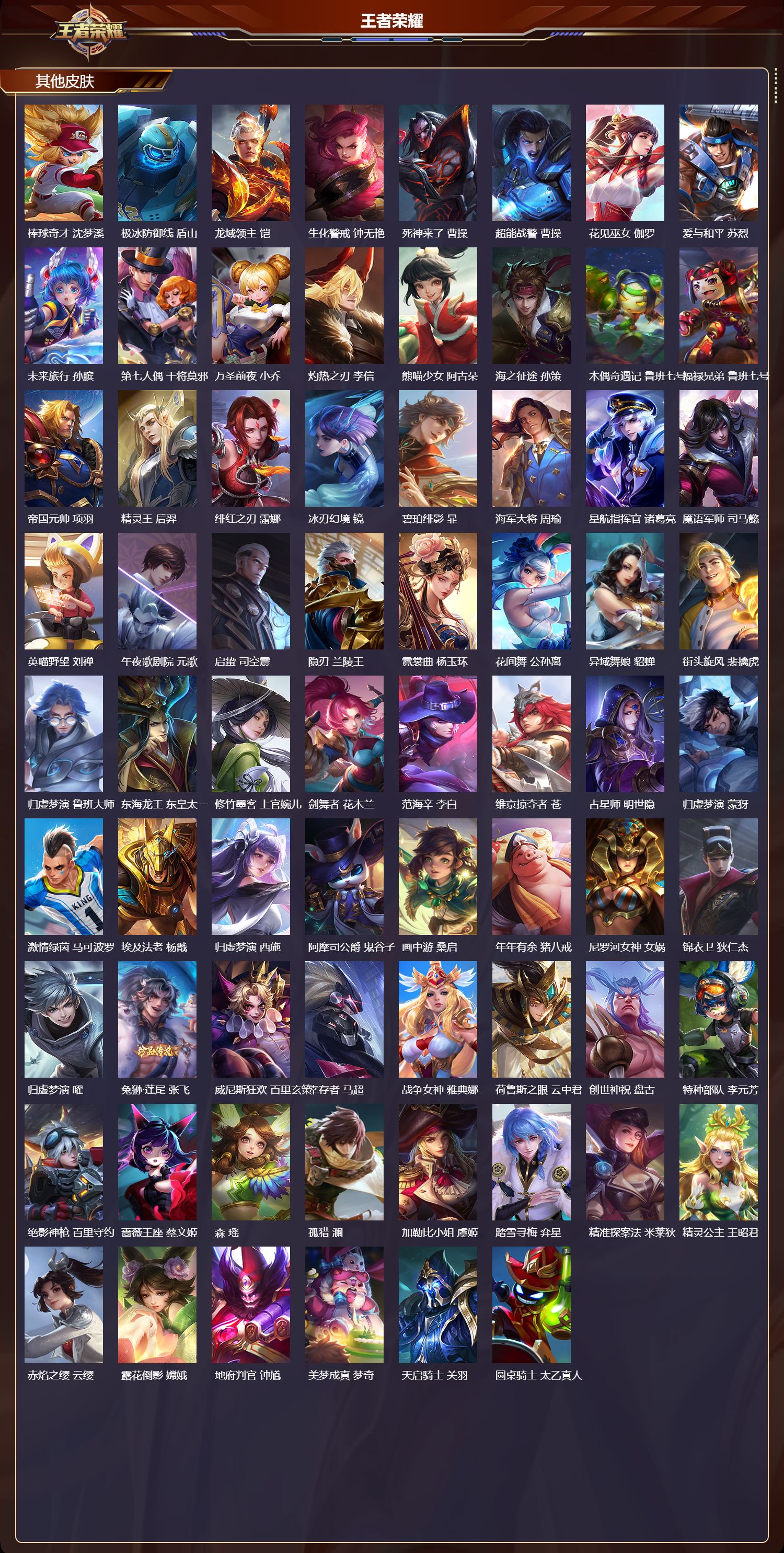 WZQM4169079王者荣耀账号详情图8