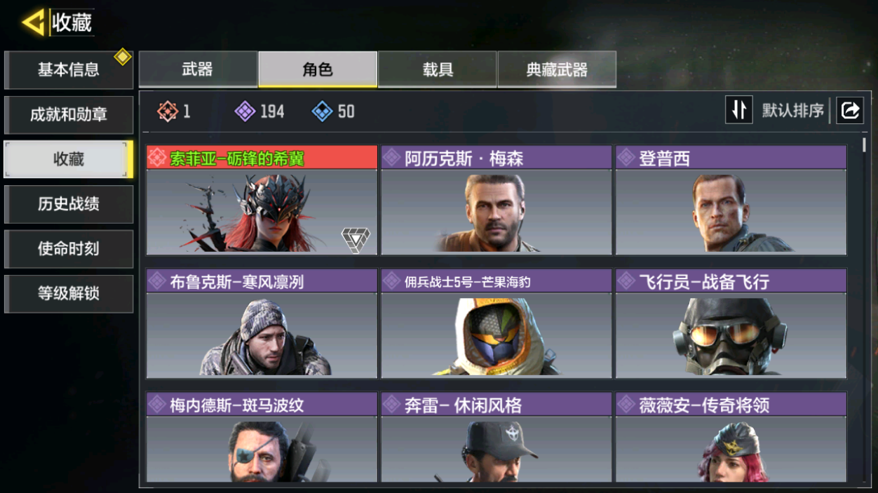 SMFFWY41444使命召唤手游账号详情图9