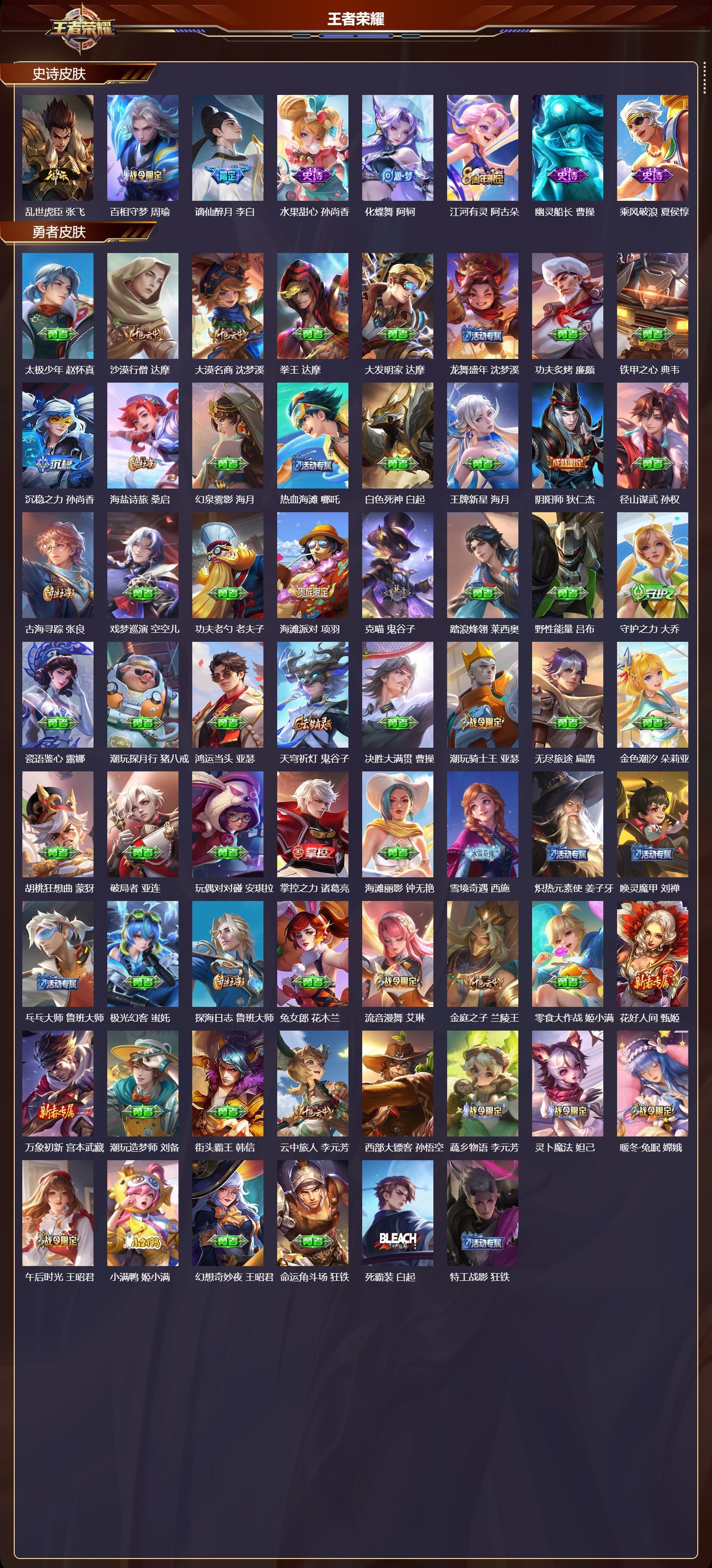 WZQM4169078王者荣耀账号详情图4 WZQM4169078王者荣耀账号详情图4