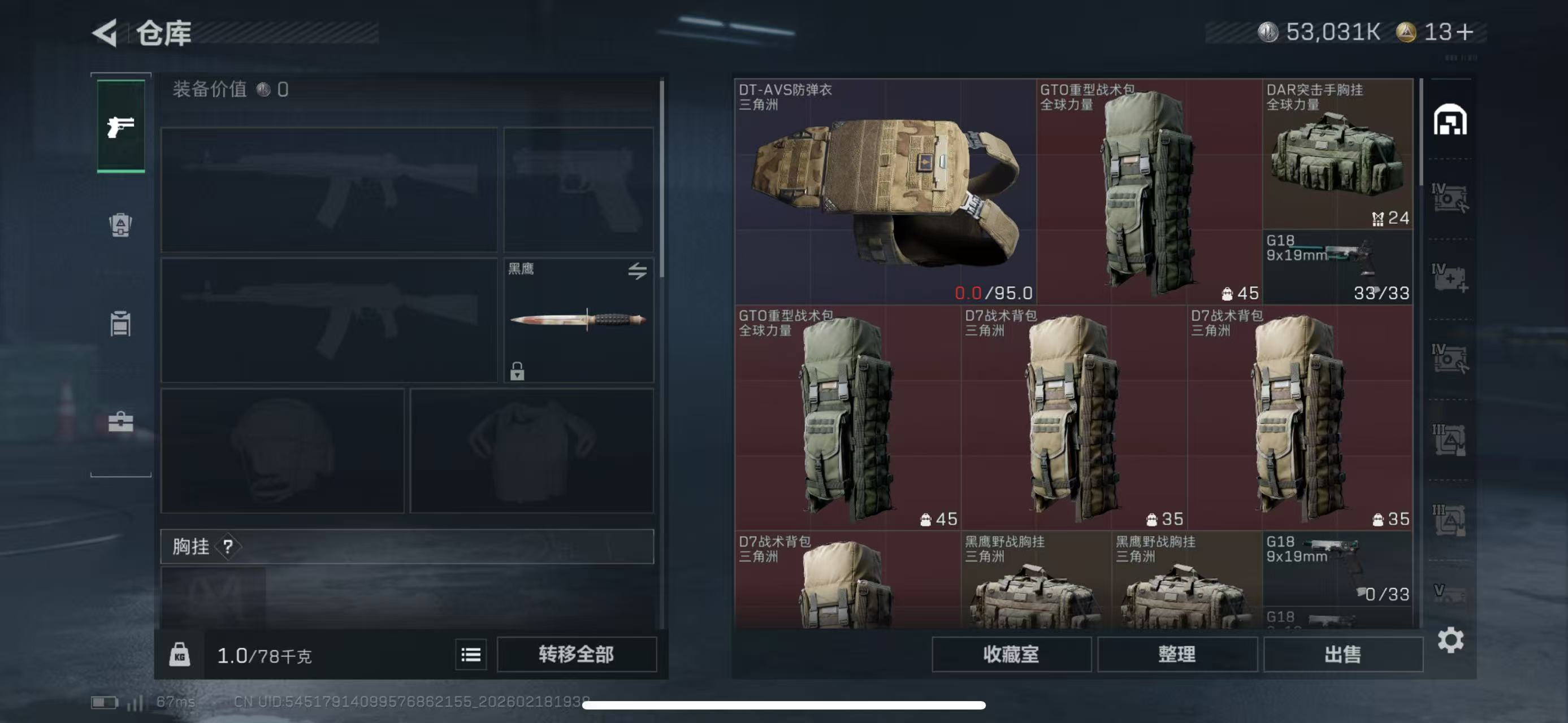 SJZCMW447567三角洲行动账号详情图5