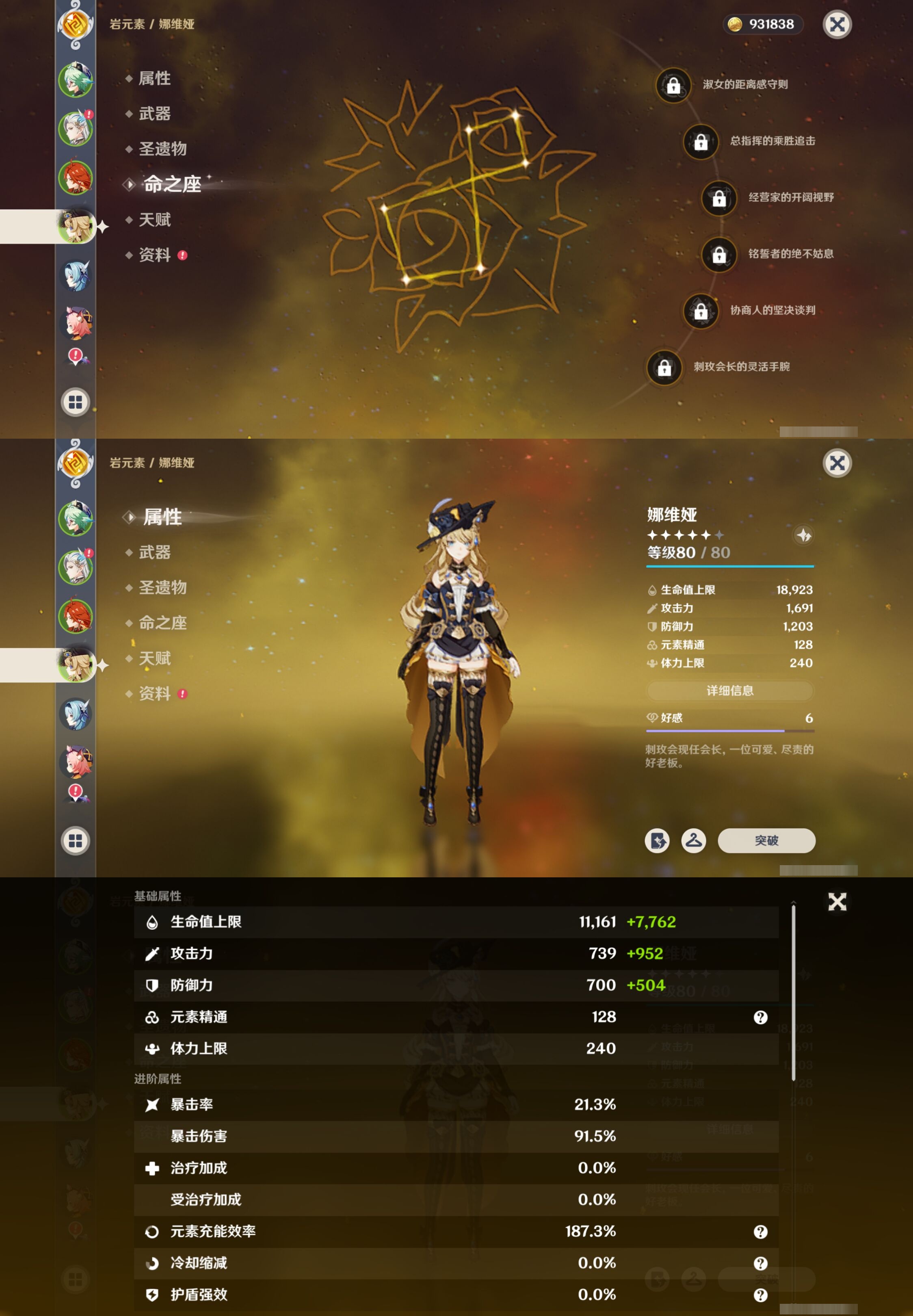 YSMK42559原神账号详情图10