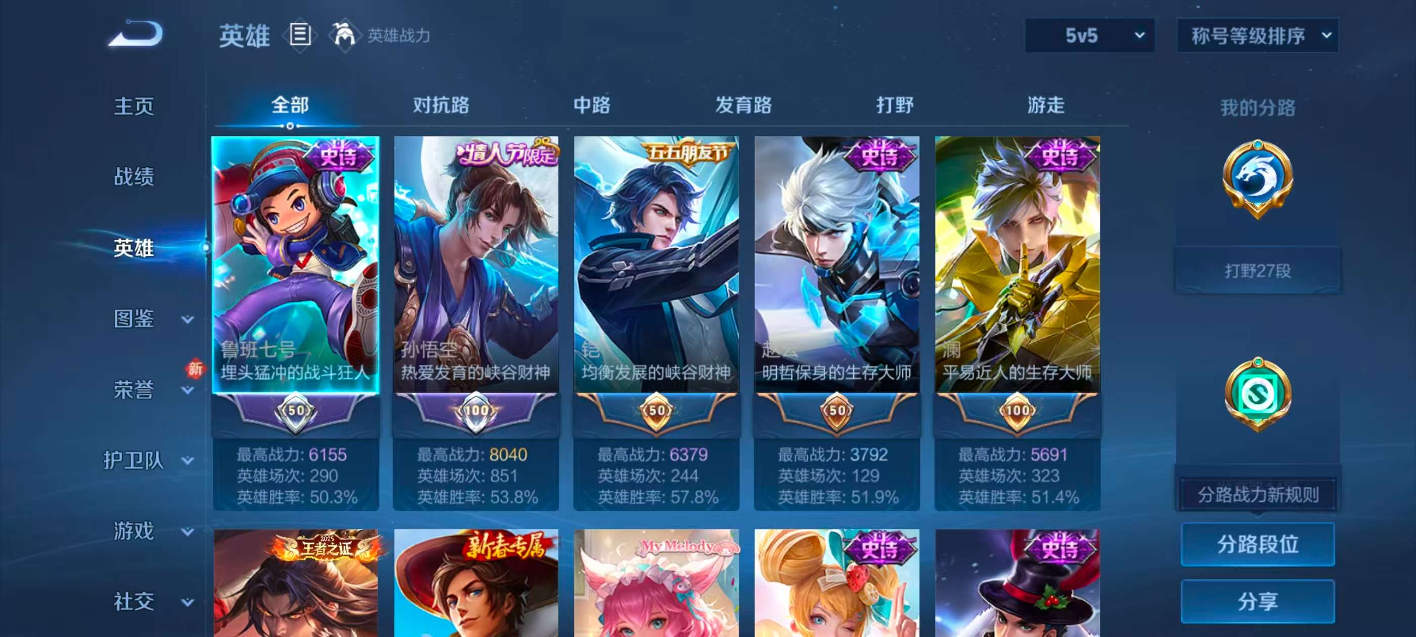 WZCMW4168237王者荣耀账号详情图3