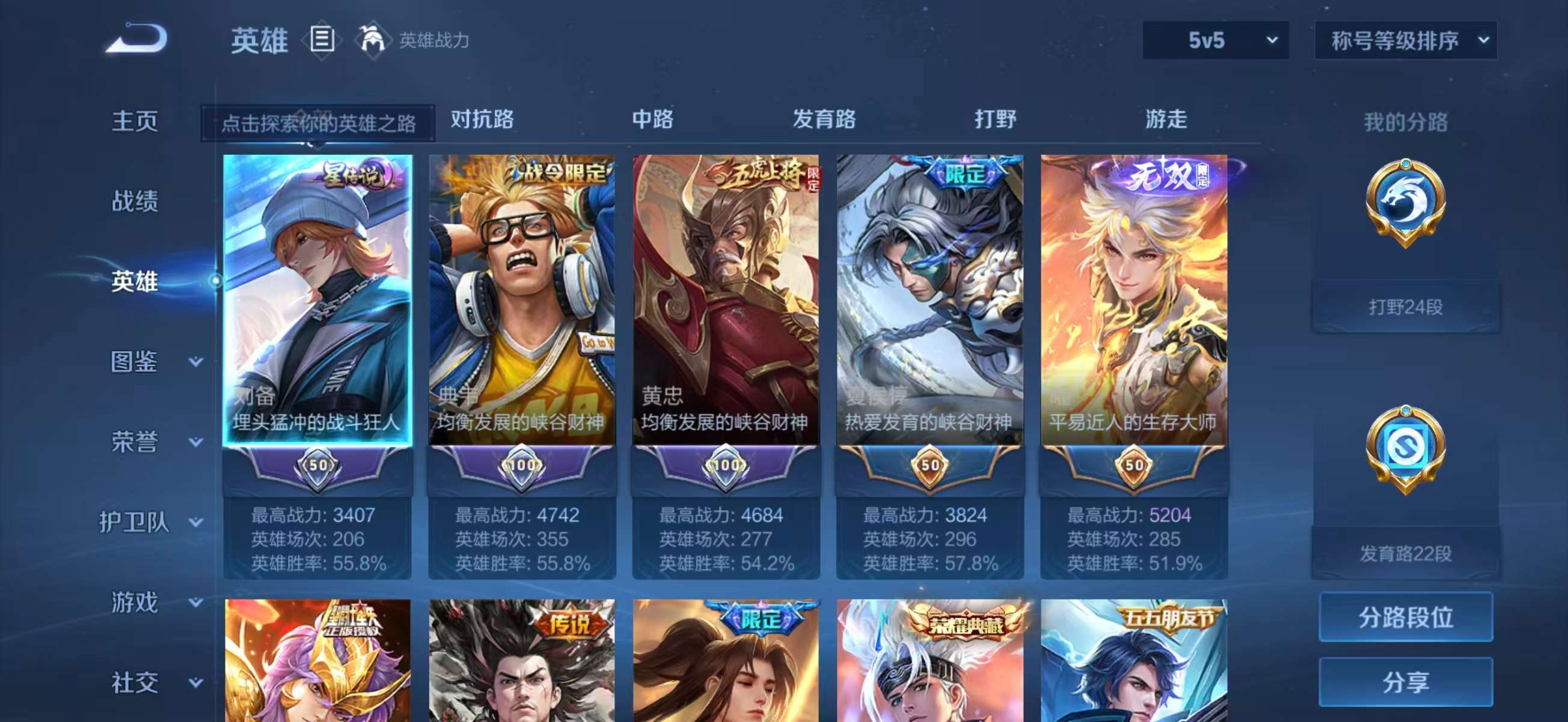 WZCMW4168243王者荣耀账号详情图4 WZCMW4168243王者荣耀账号详情图4