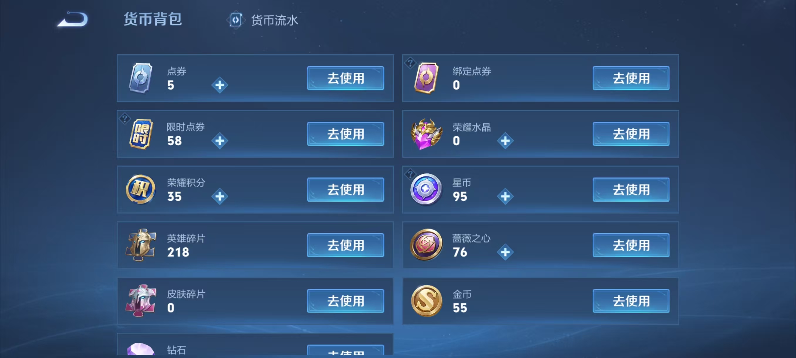 WZCMW4168256王者荣耀账号详情图3