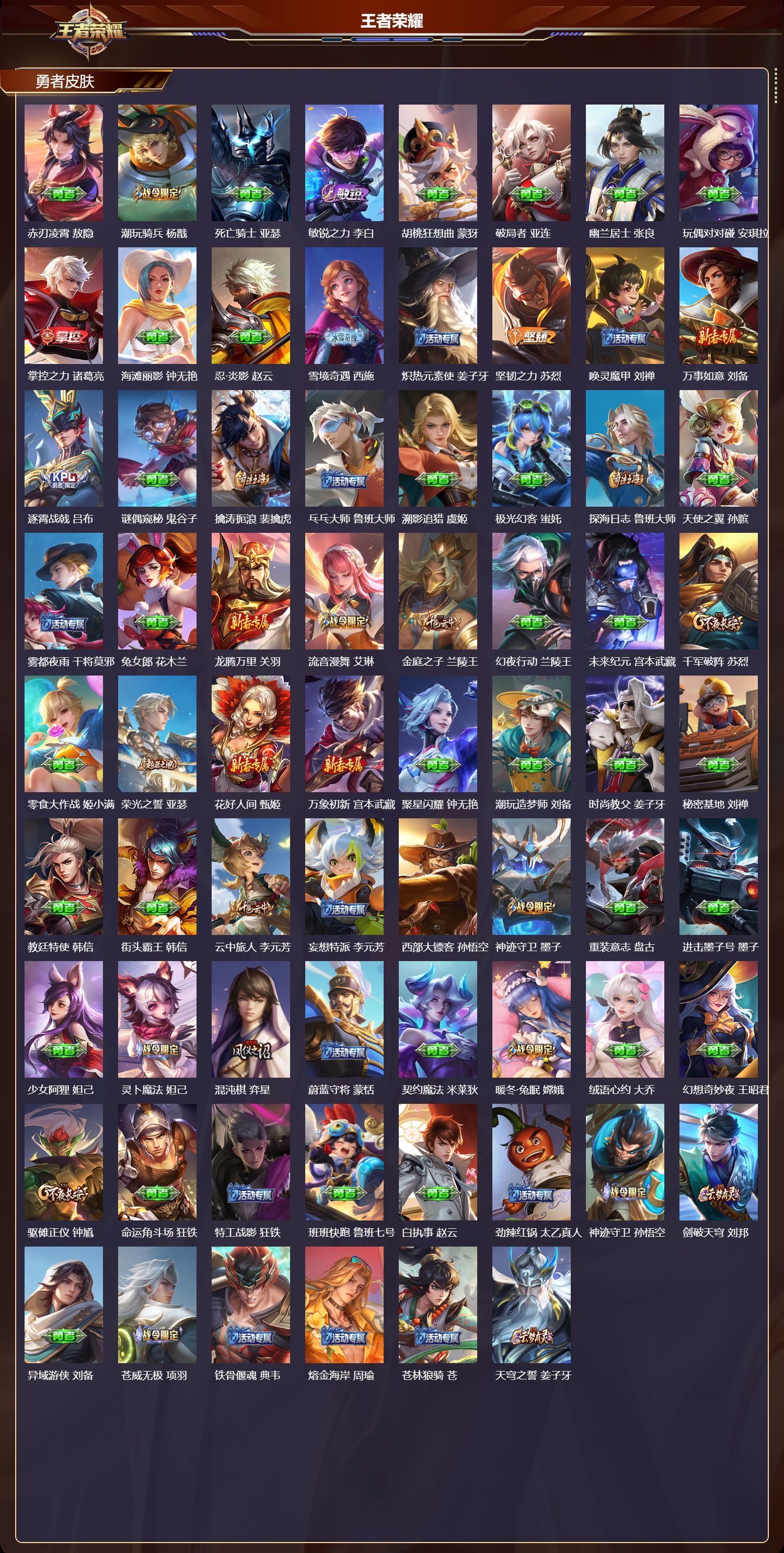 WZCMW4168239王者荣耀账号详情图9