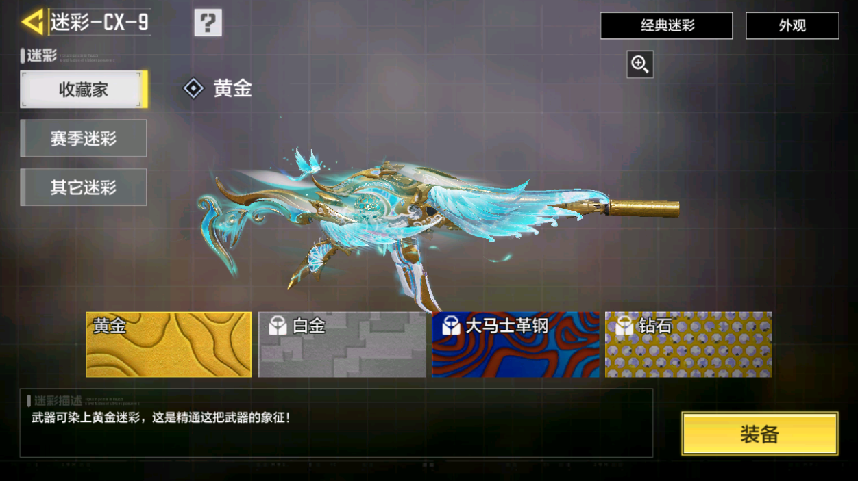 SMFFWY41444使命召唤手游账号详情图37