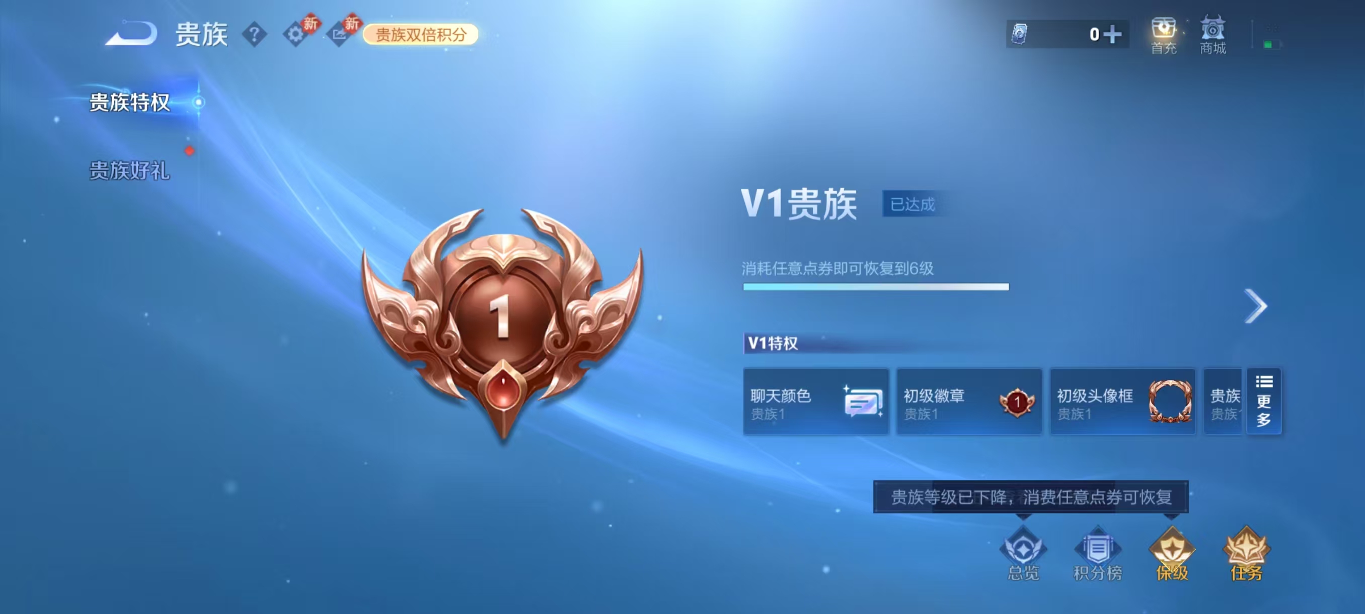 WZCMW4168247王者荣耀账号详情图3