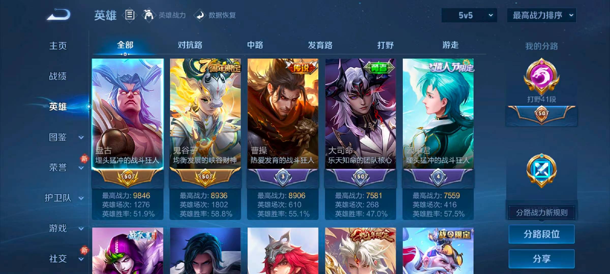 WZCMW4168387王者荣耀账号详情图5