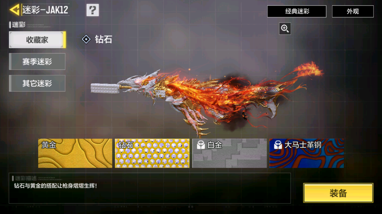 SMFFWY41444使命召唤手游账号详情图27