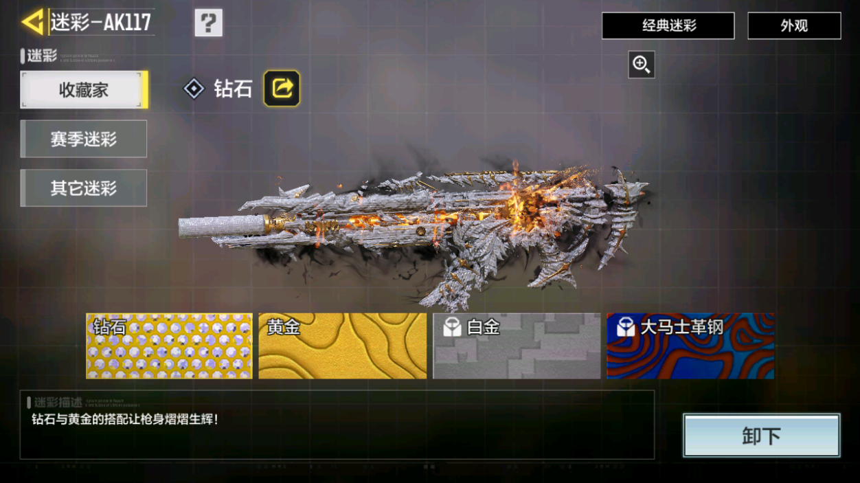 SMFFWY41444使命召唤手游账号详情图23