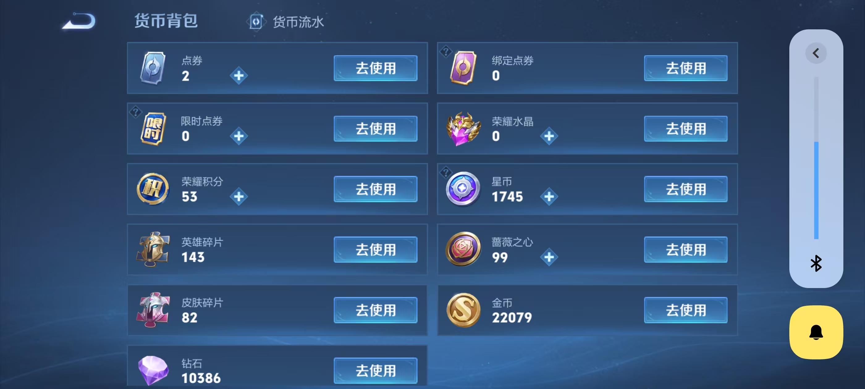 WZCMW4168316王者荣耀账号详情图7