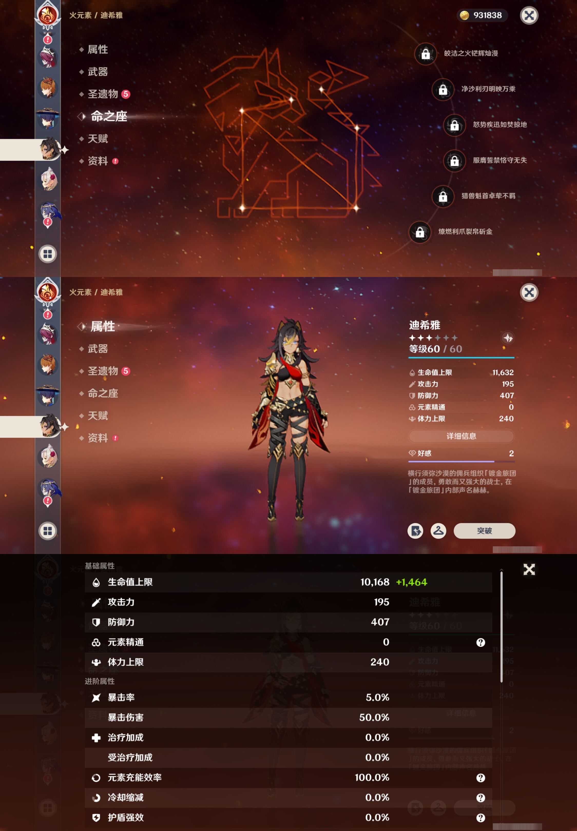 YSMK42559原神账号详情图18