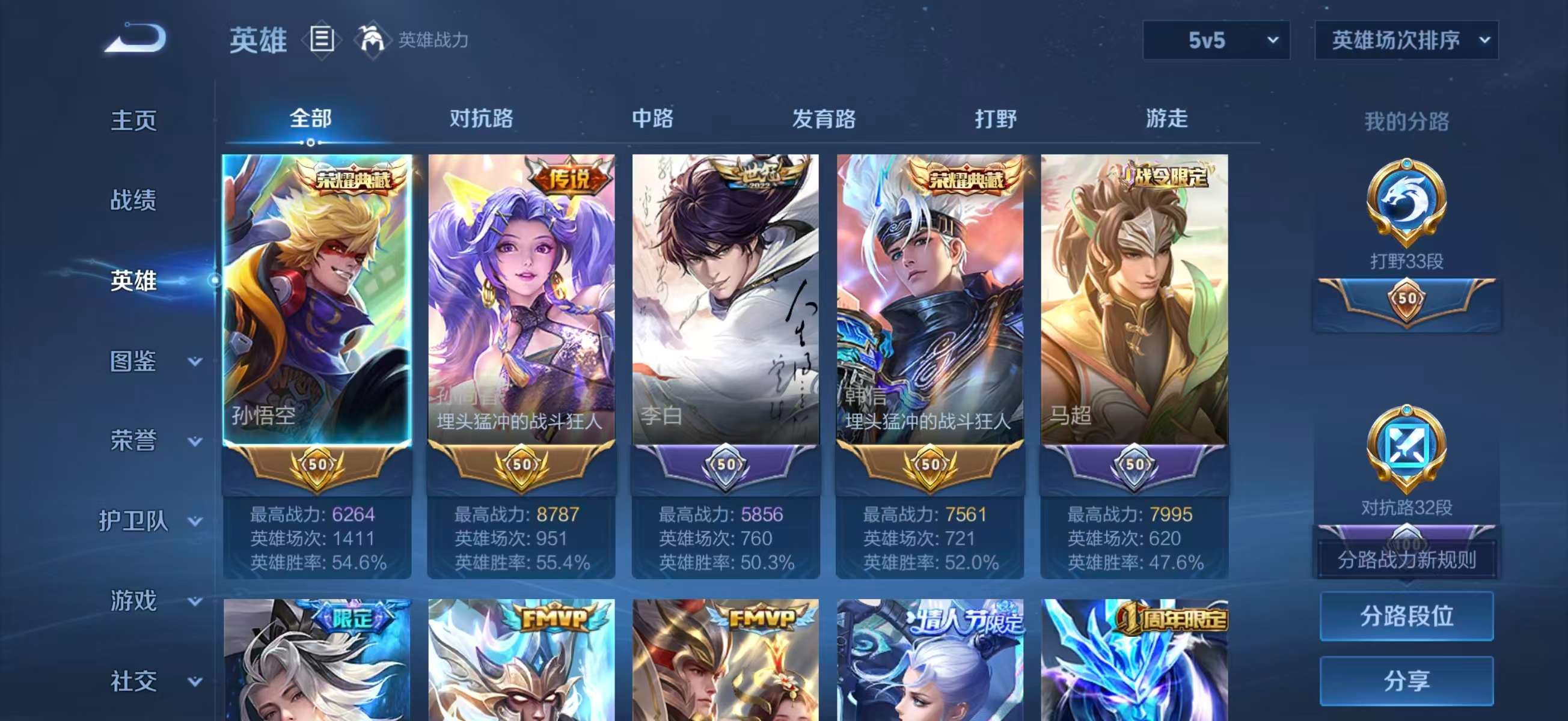 WZCMW4168287王者荣耀账号详情图6